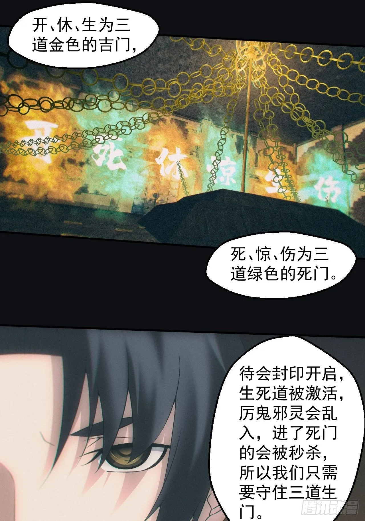 封印开启 第5页