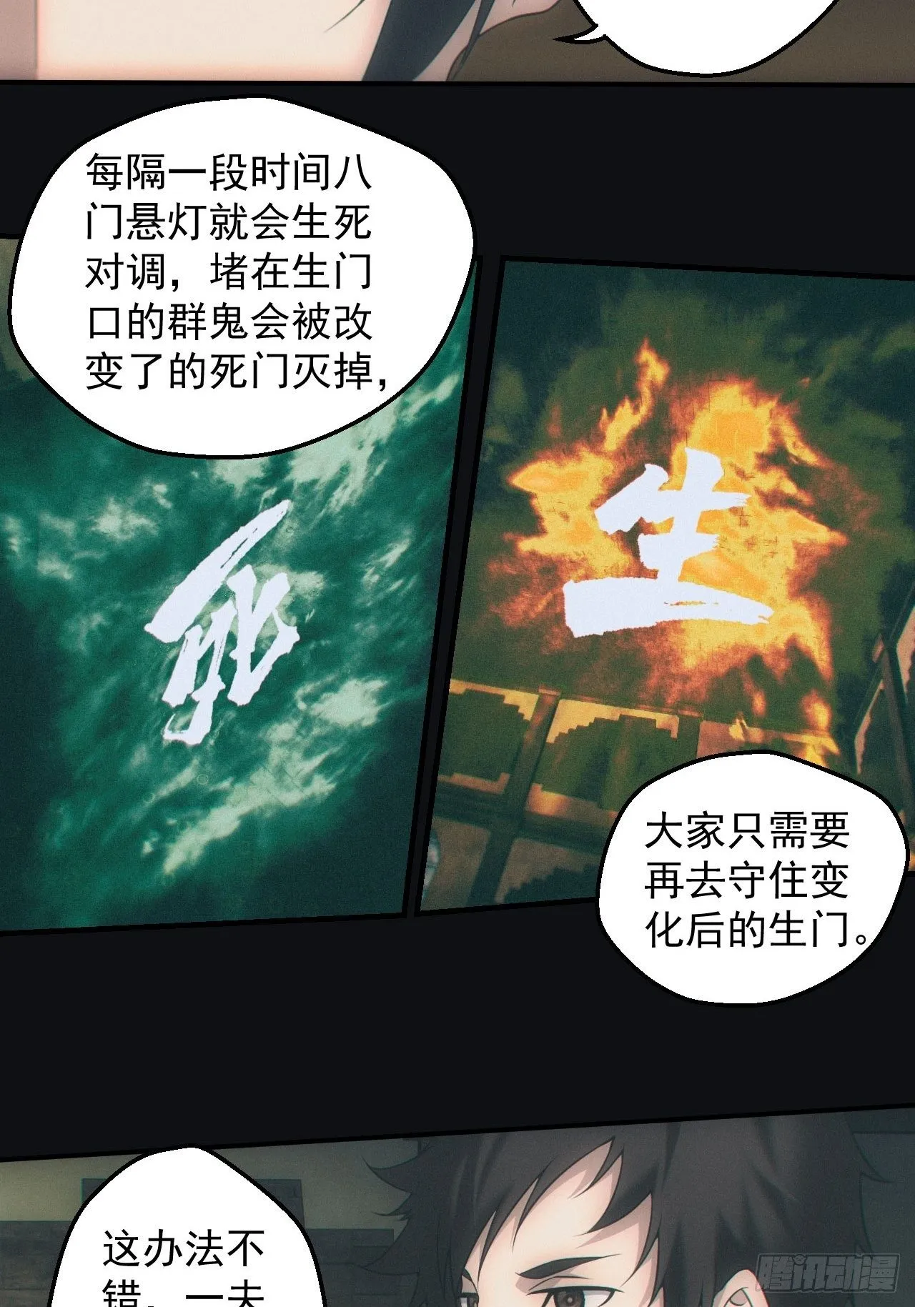 封印开启 第6页