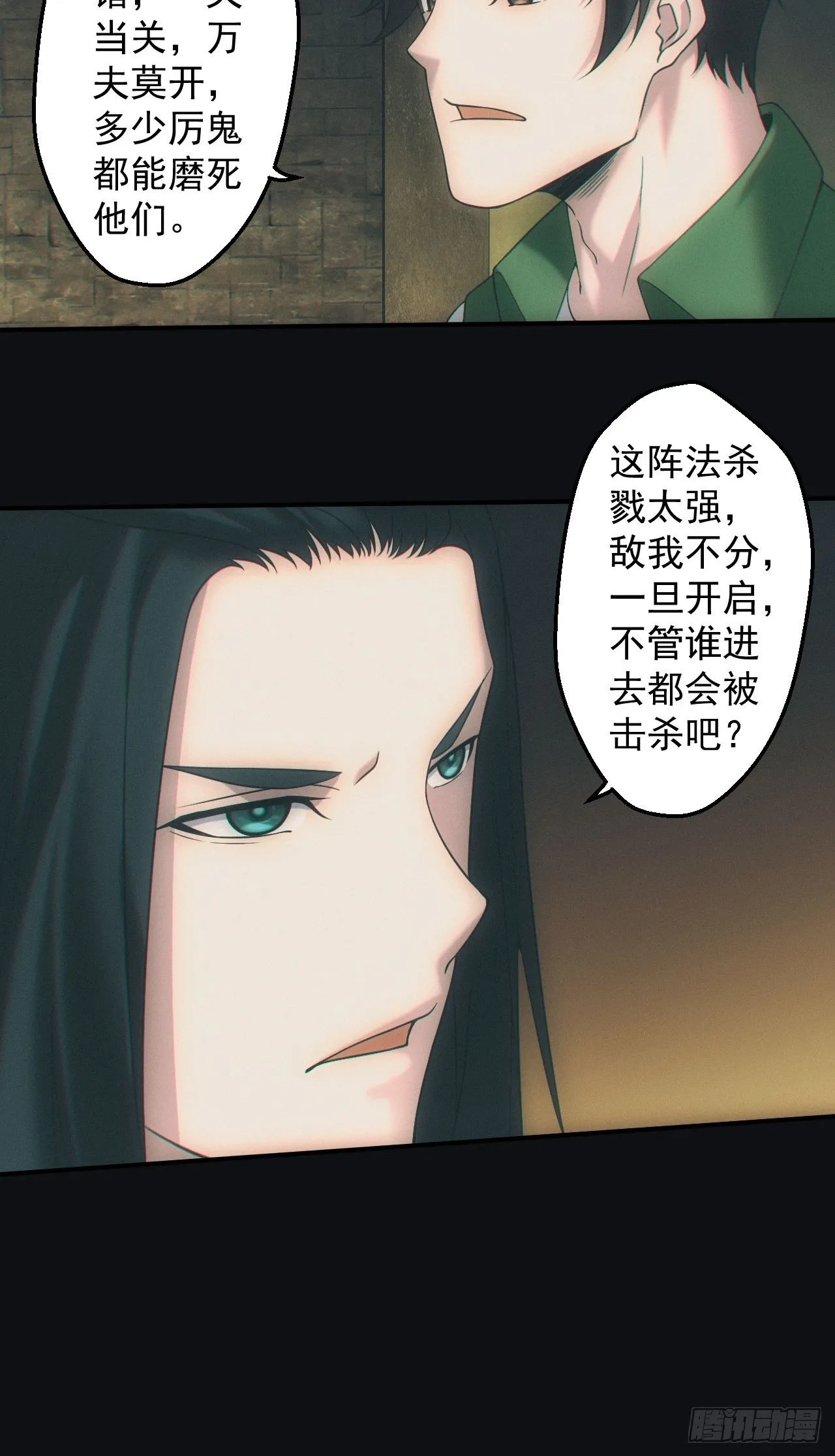封印开启 第7页