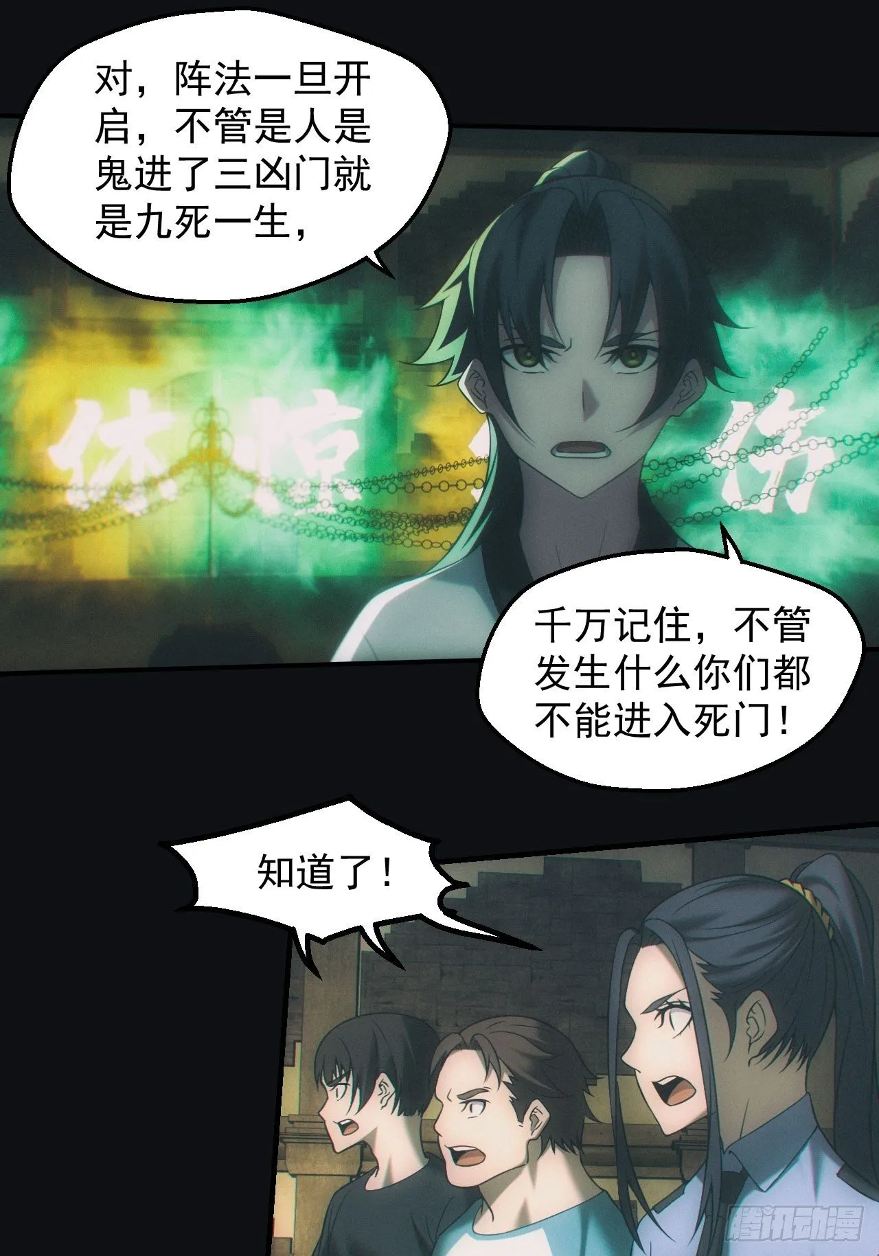 封印开启 第8页