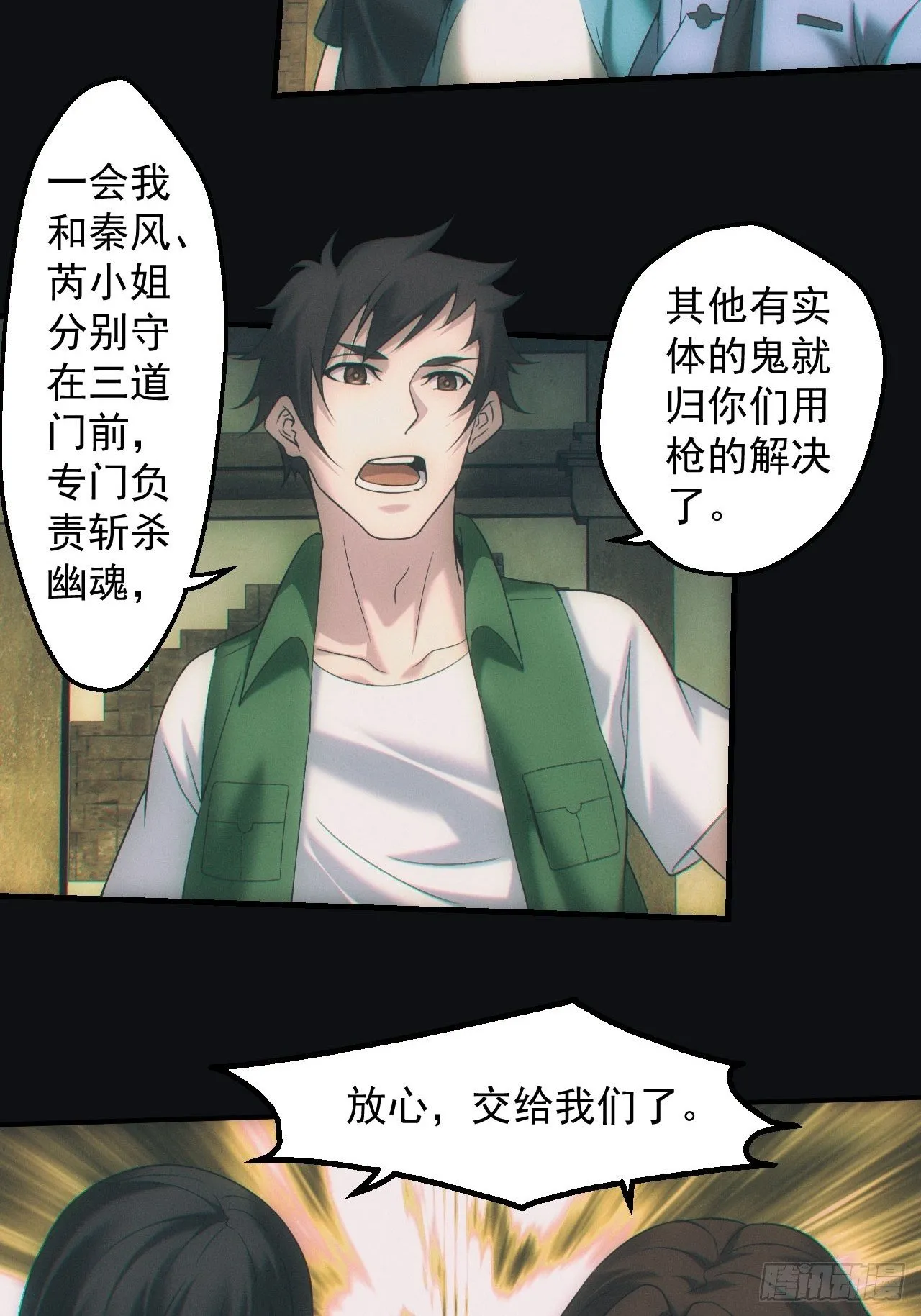 封印开启 第9页