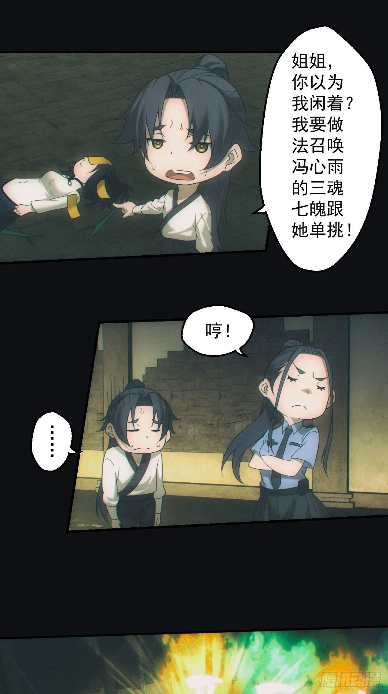 封印开启 第11页