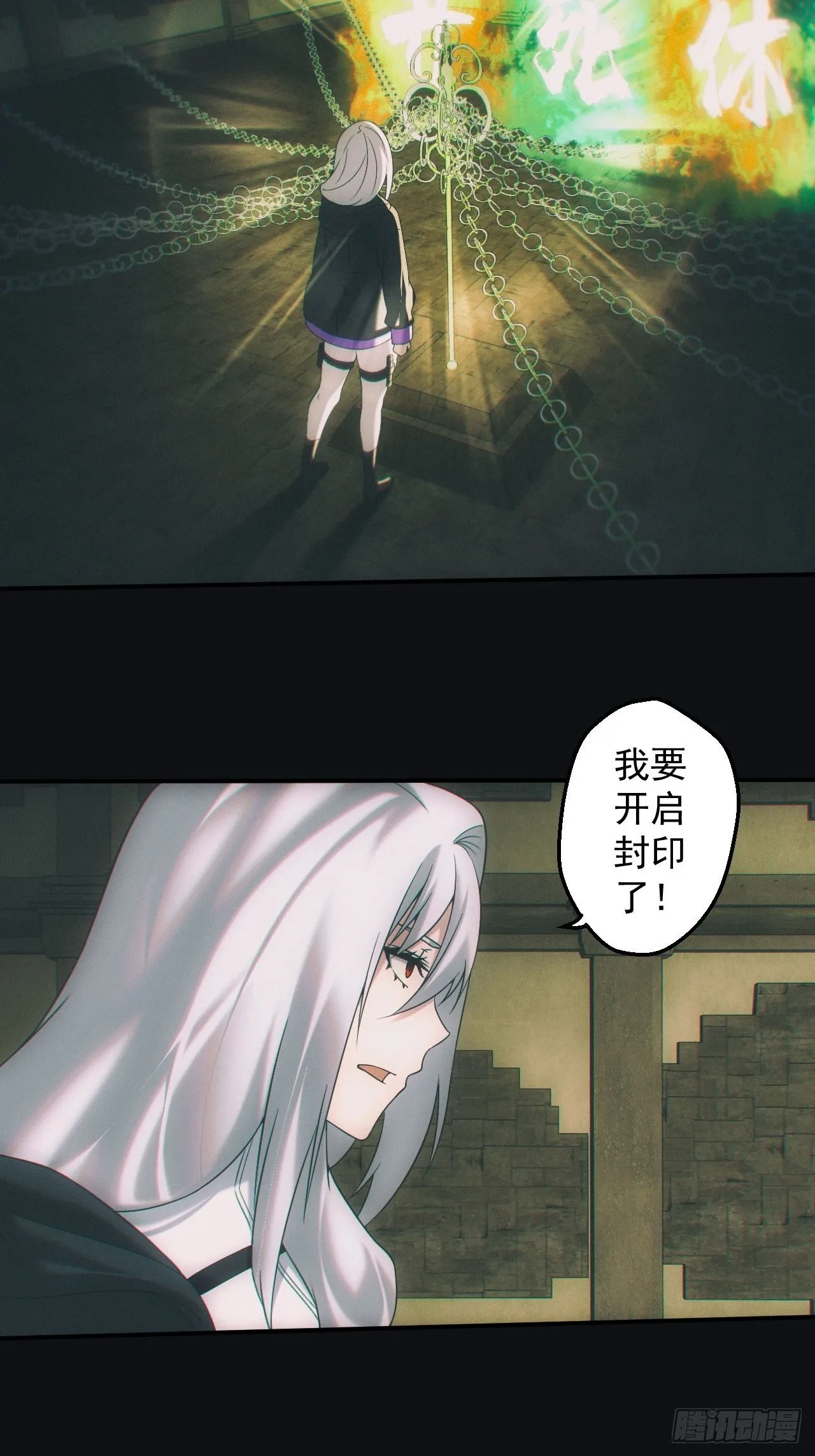 封印开启 第12页