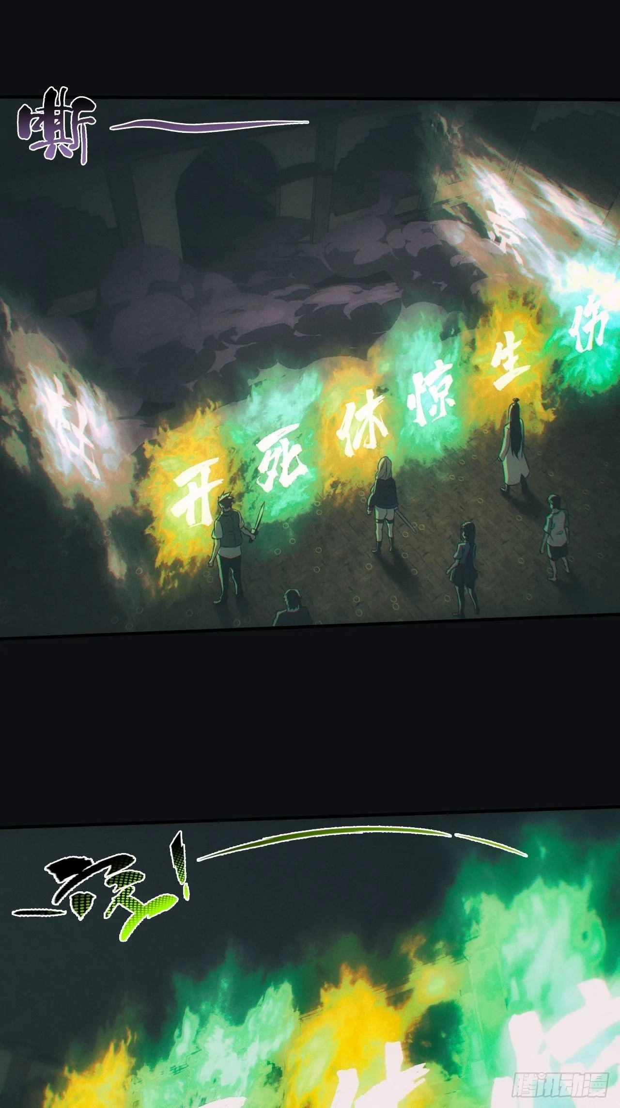 封印开启 第20页