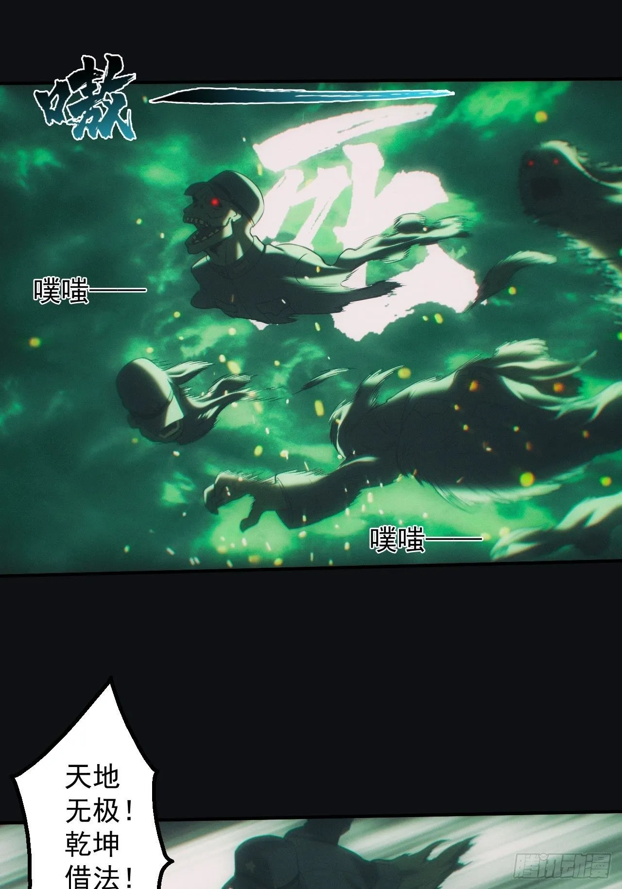 封印开启 第23页