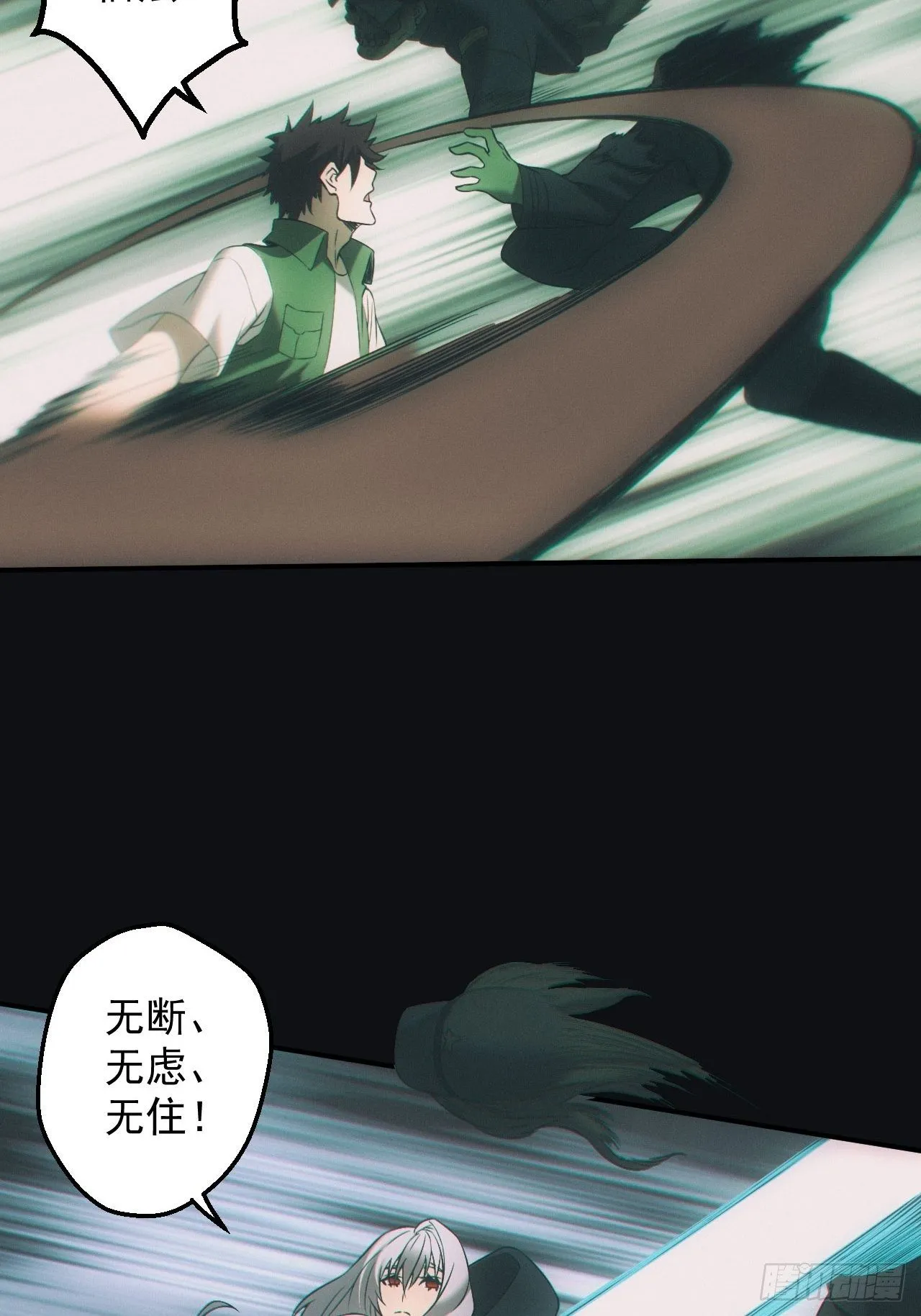 封印开启 第24页