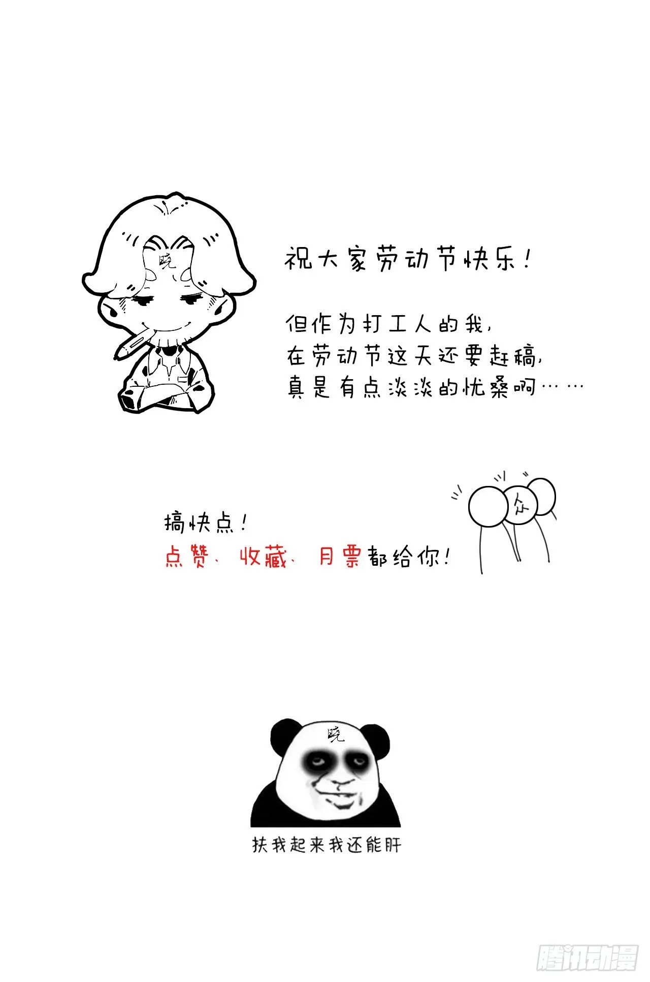 封印开启 第27页