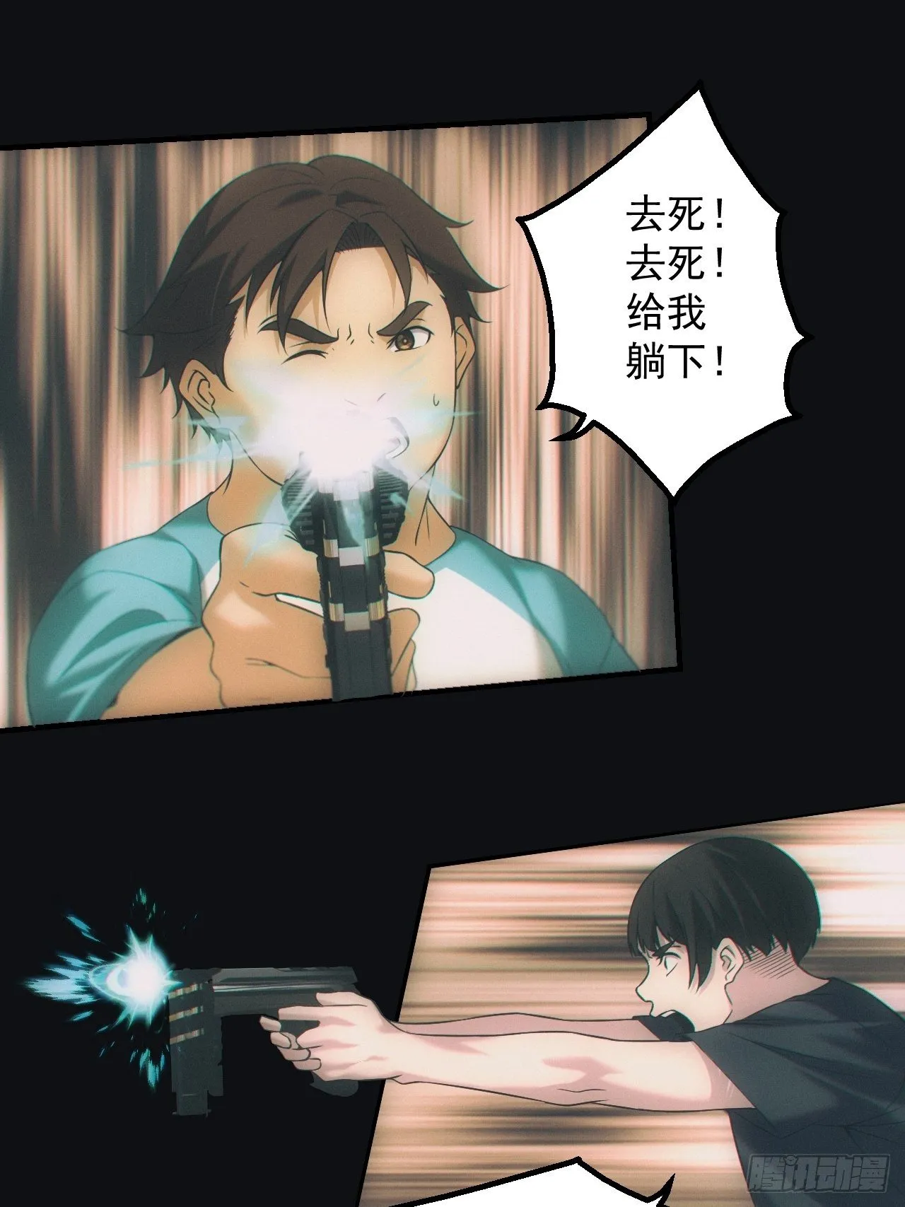 逼我出大招 第2页