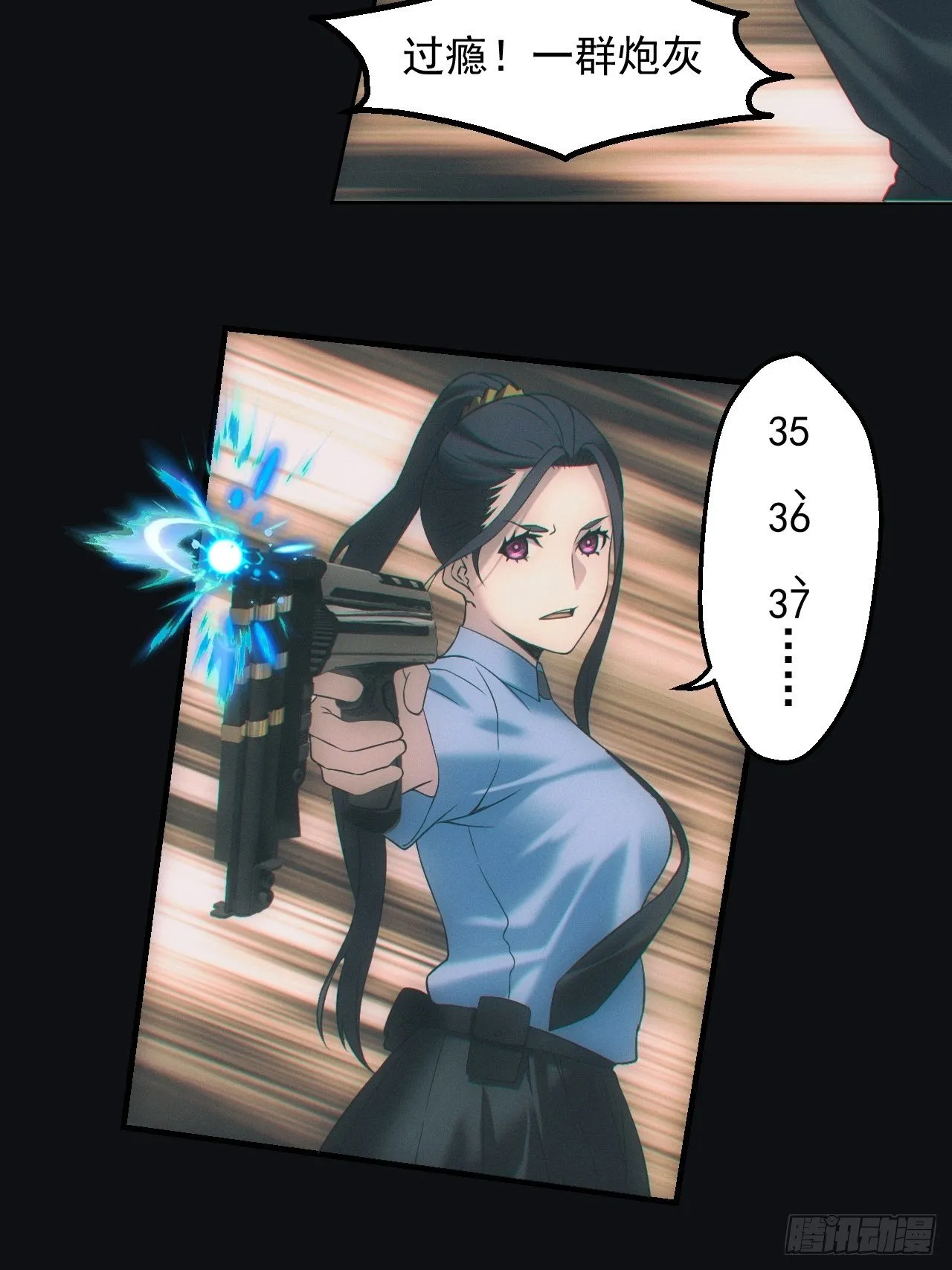 逼我出大招 第3页