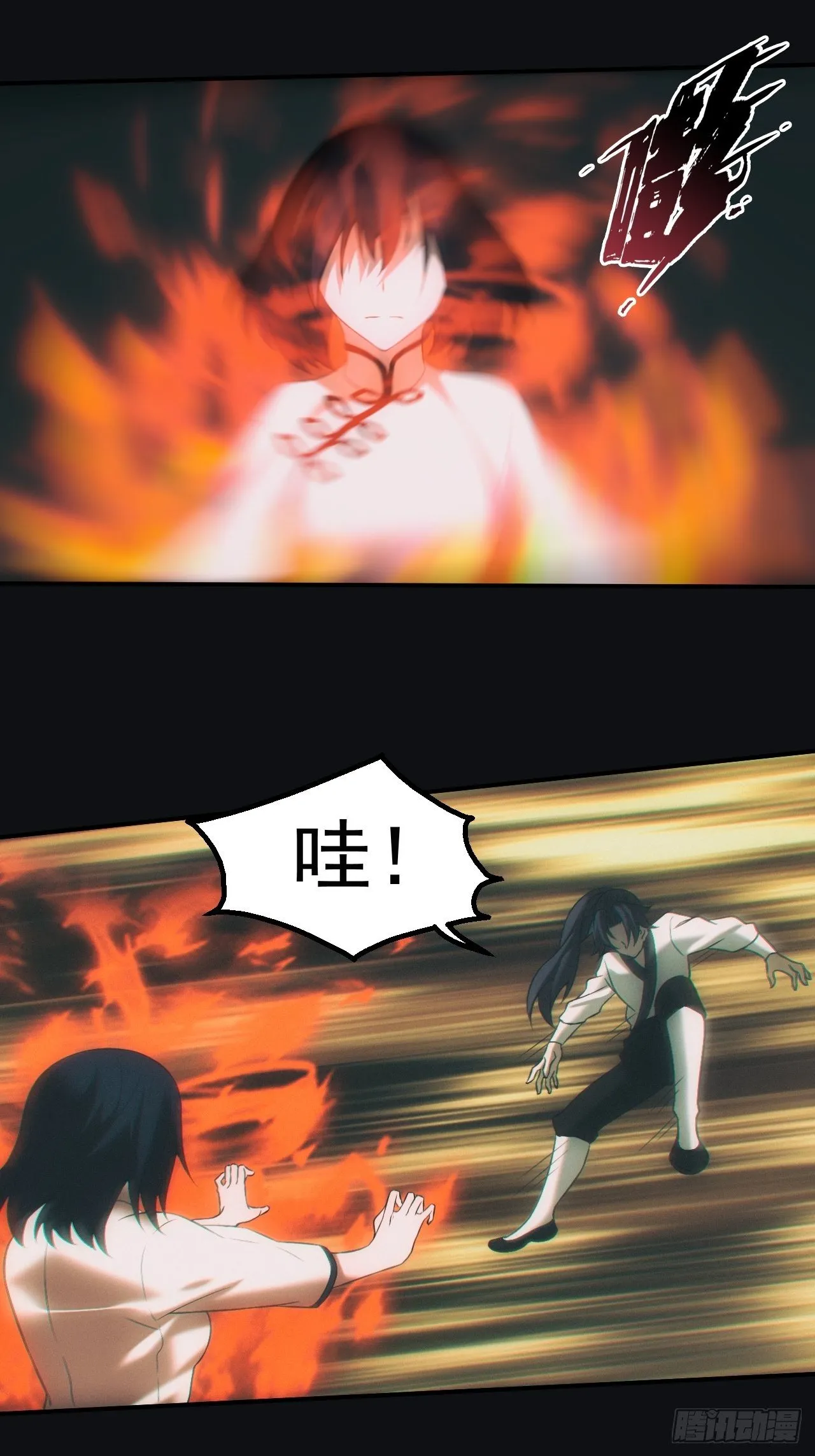 逼我出大招 第6页