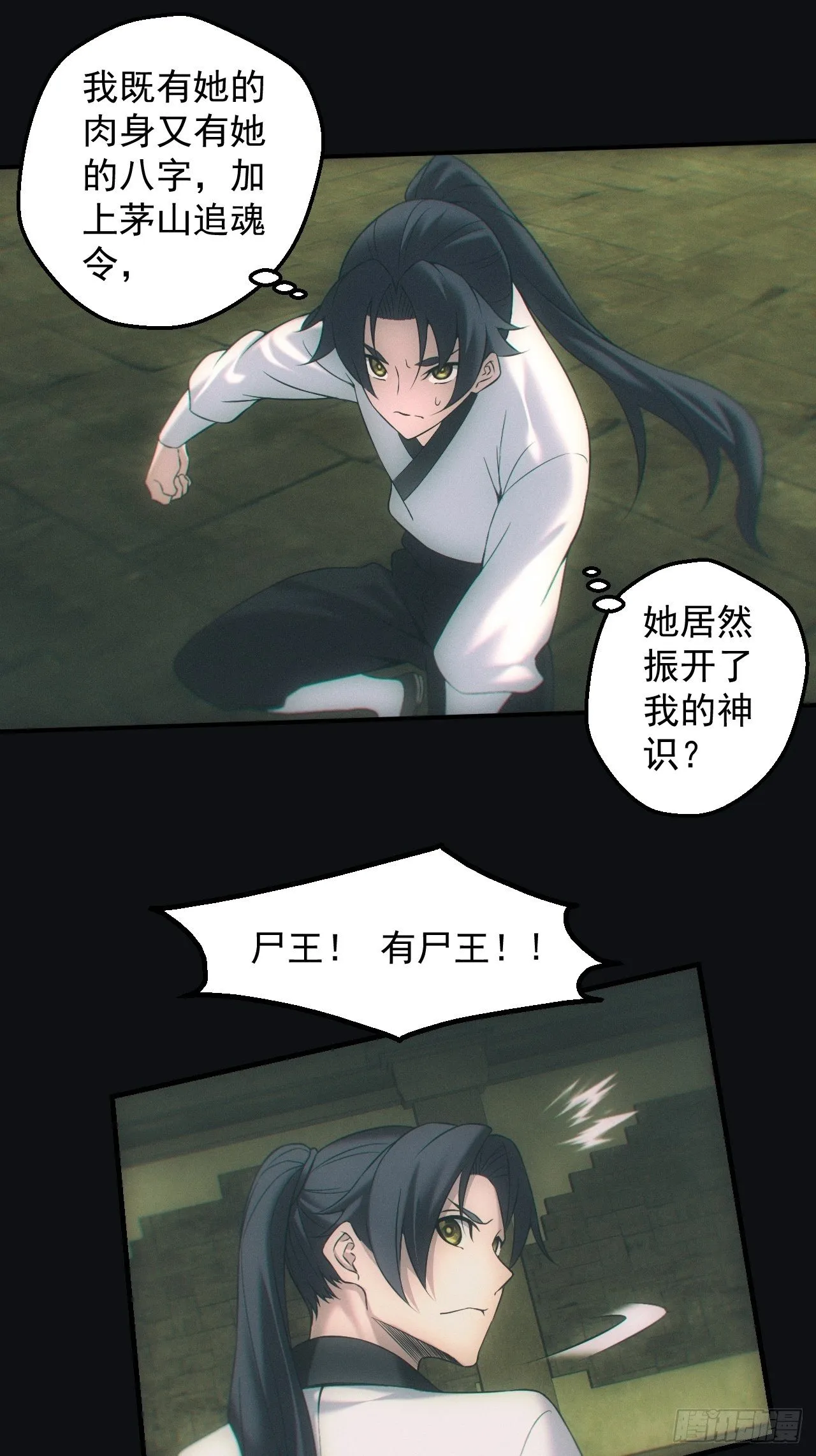 逼我出大招 第7页