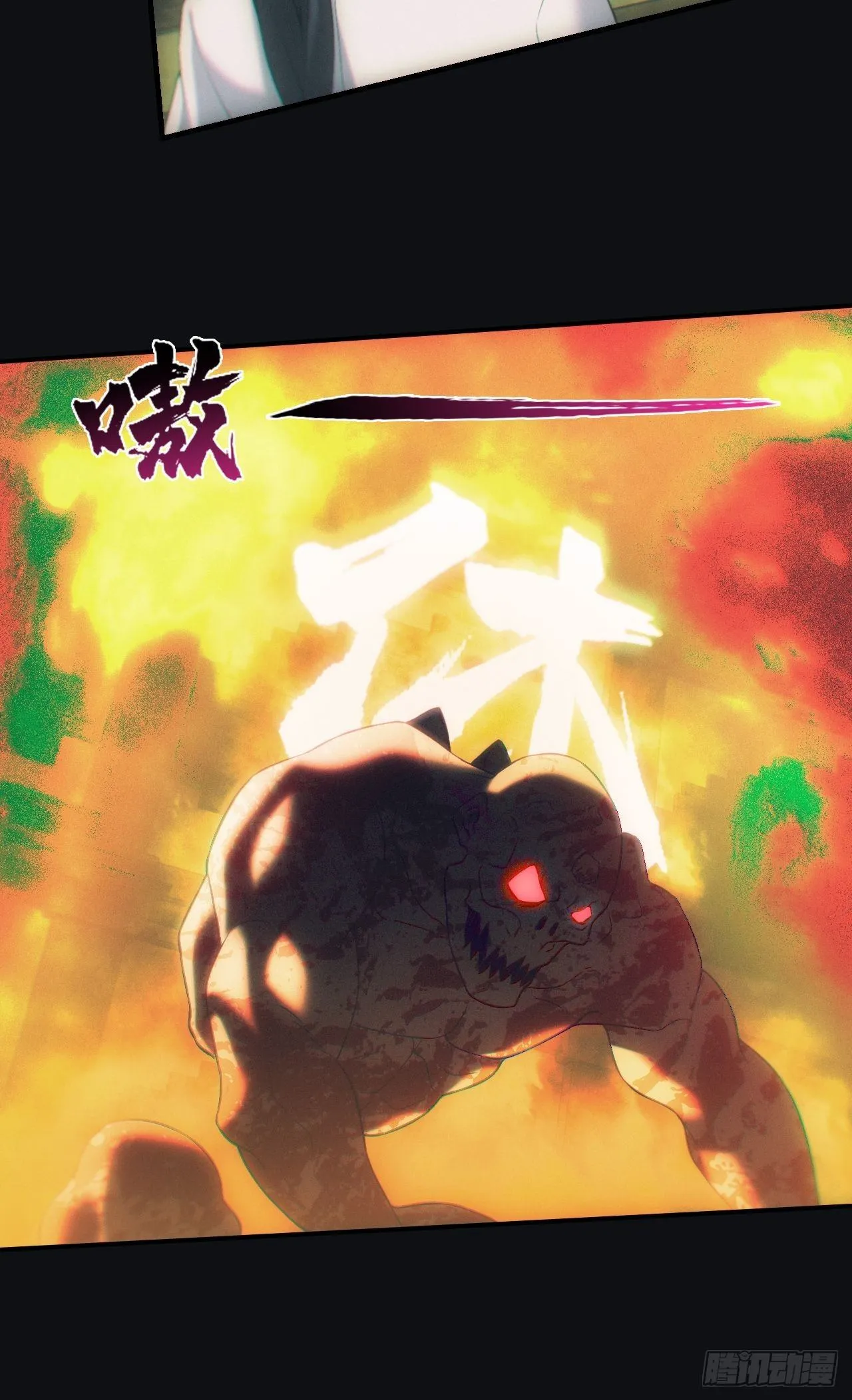 逼我出大招 第8页