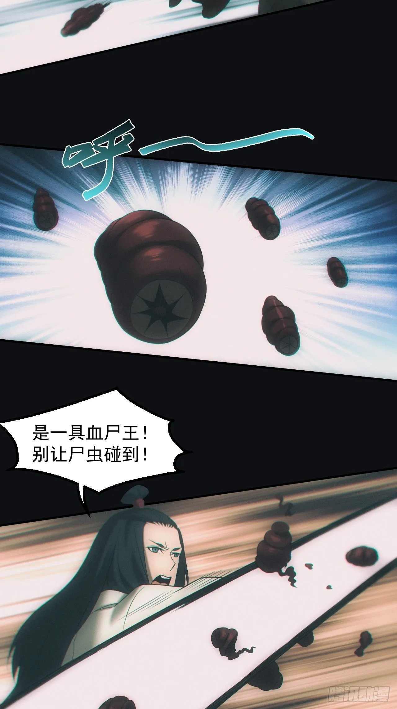 逼我出大招 第10页