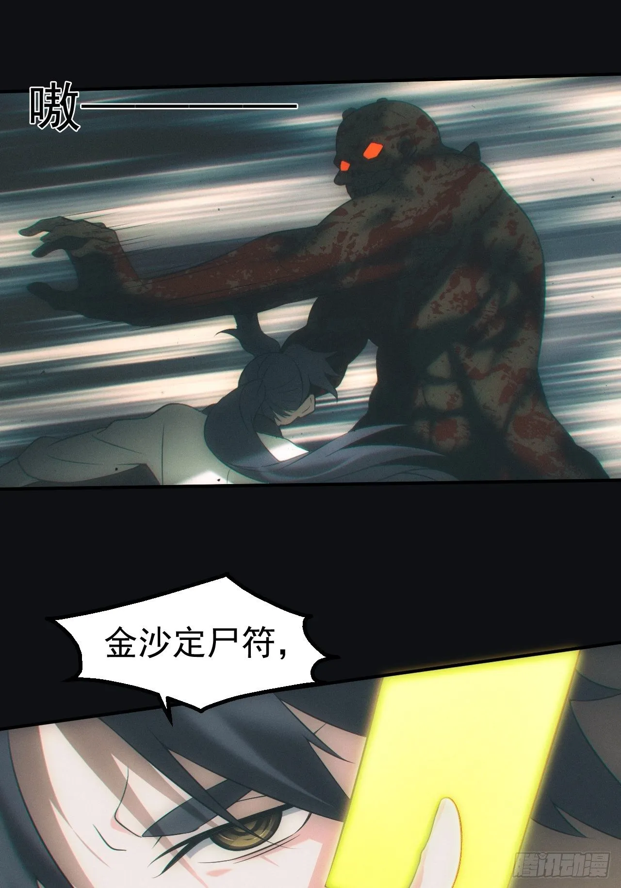 逼我出大招 第12页