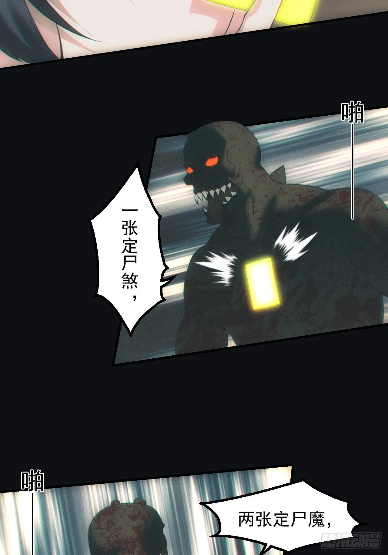 逼我出大招 第13页