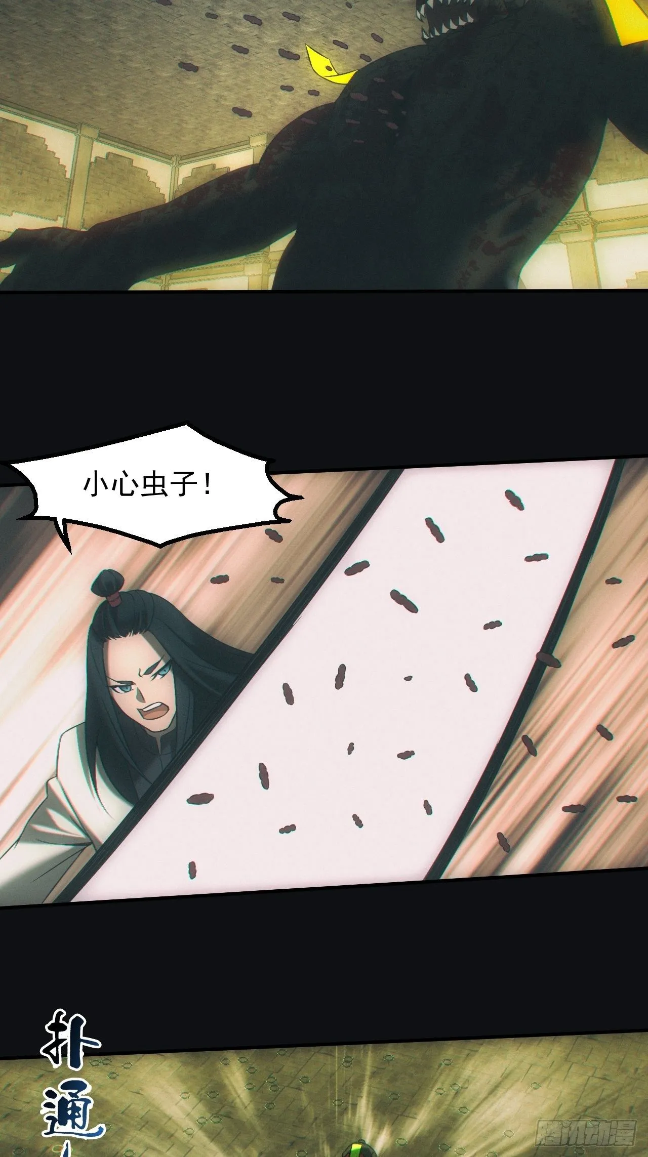 逼我出大招 第16页