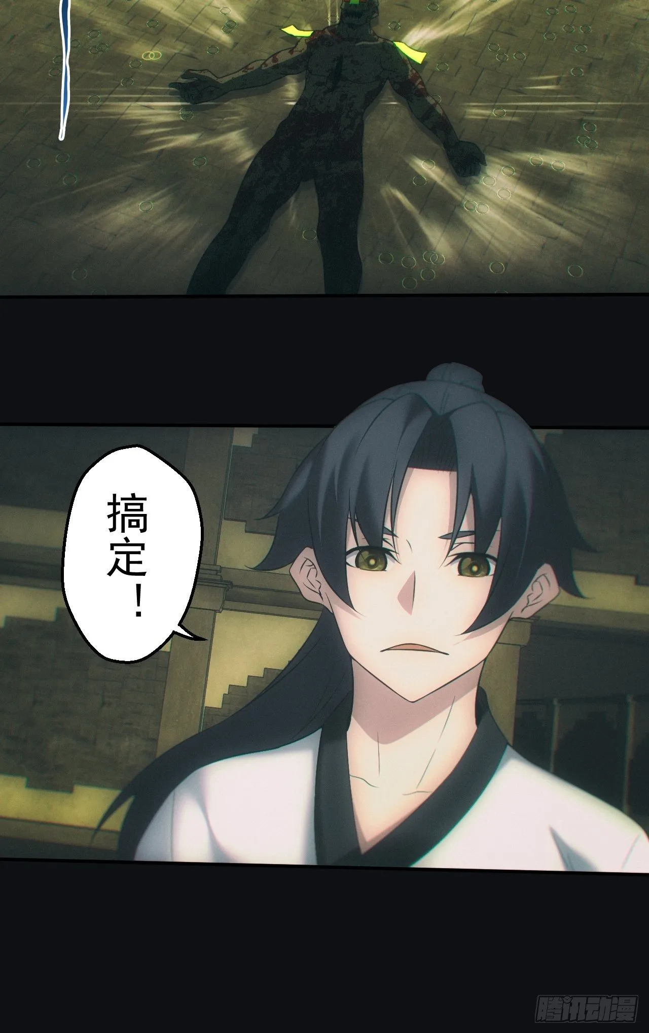 逼我出大招 第17页