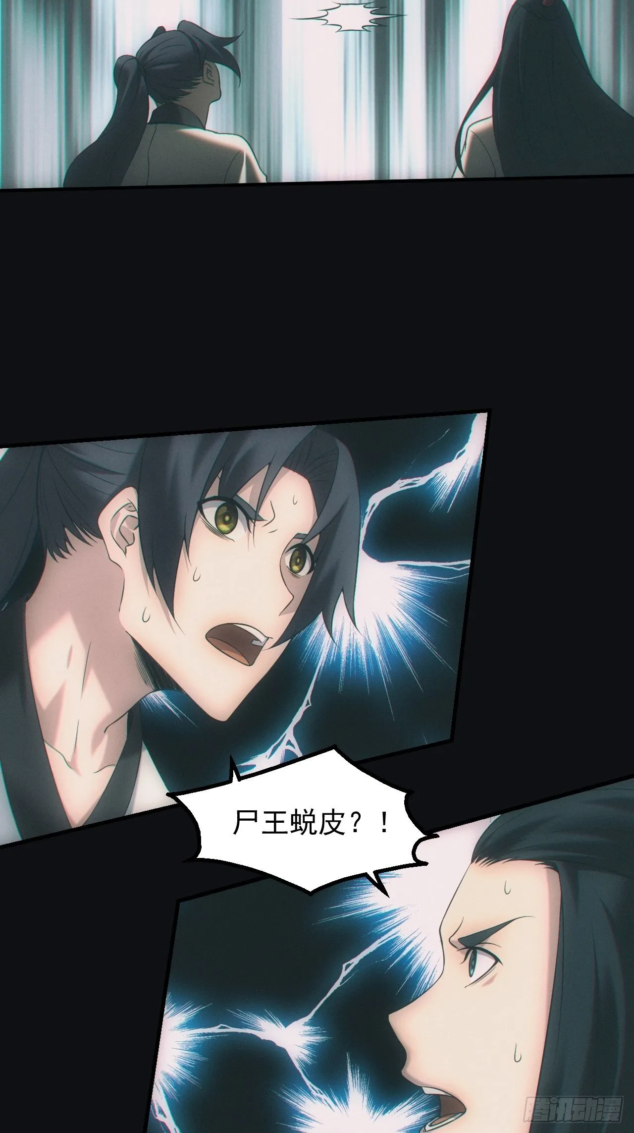 逼我出大招 第19页