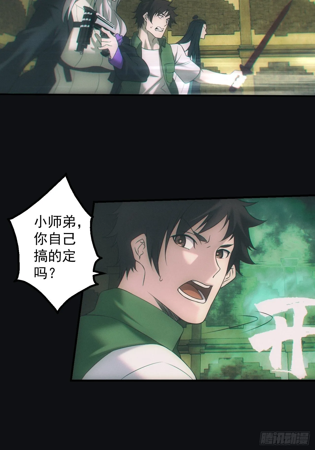 逼我出大招 第22页