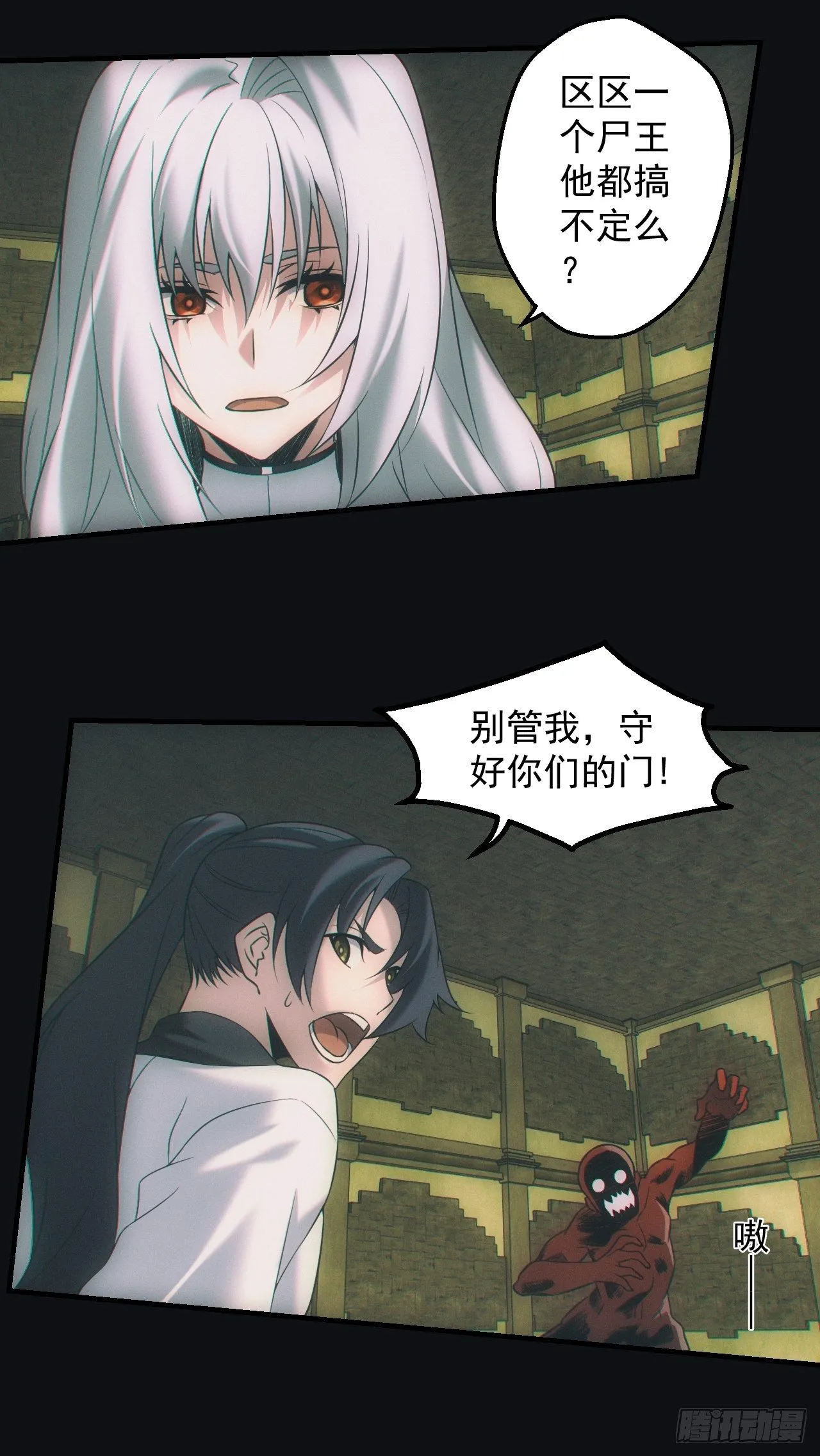 逼我出大招 第23页