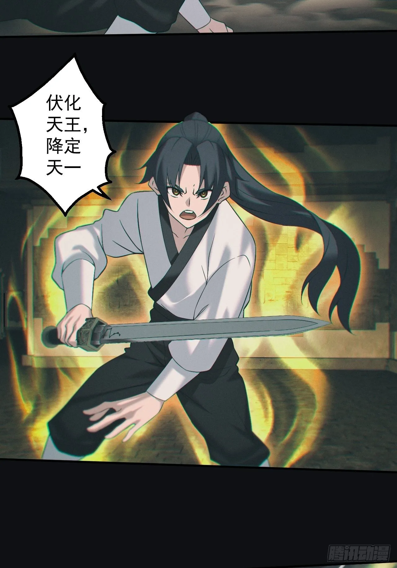 逼我出大招 第25页