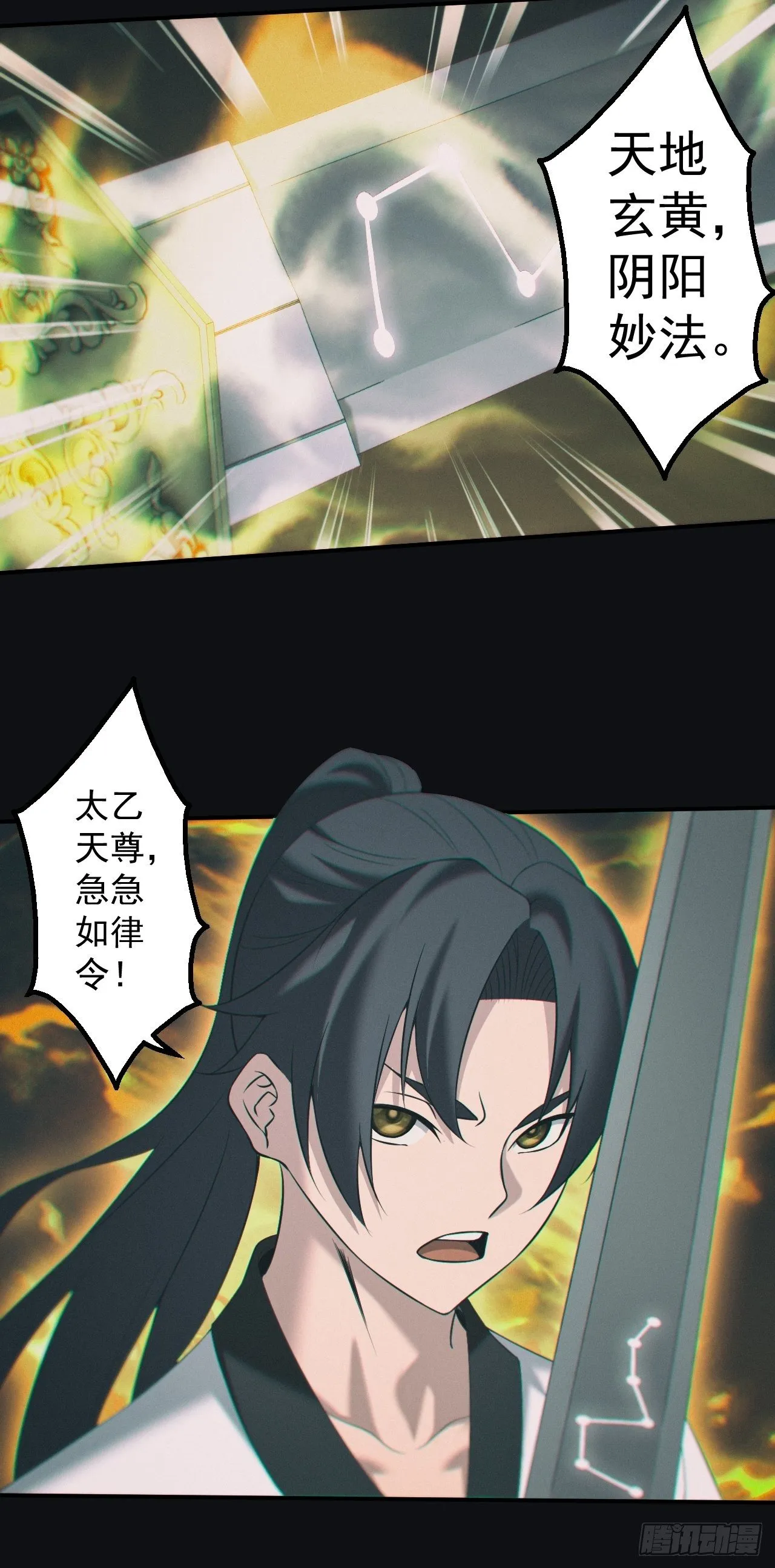 逼我出大招 第26页