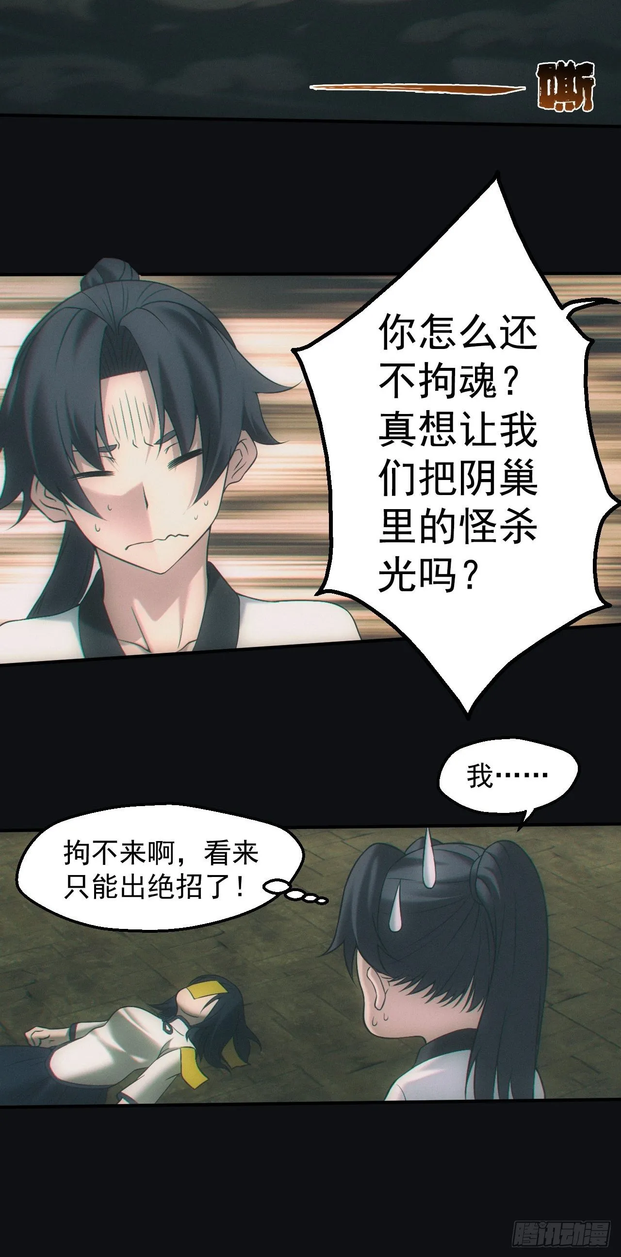 陪葬 第4页