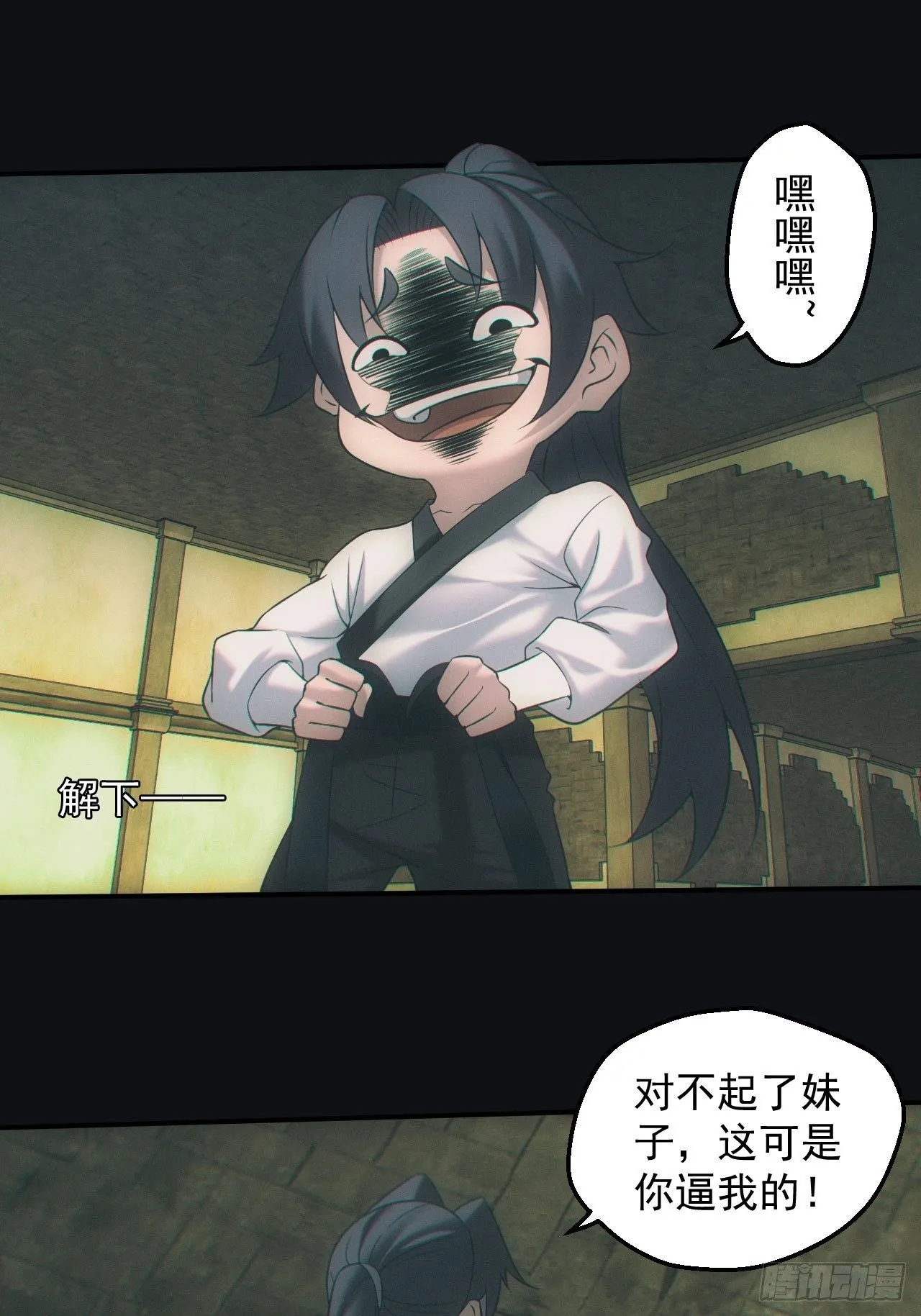 陪葬 第5页