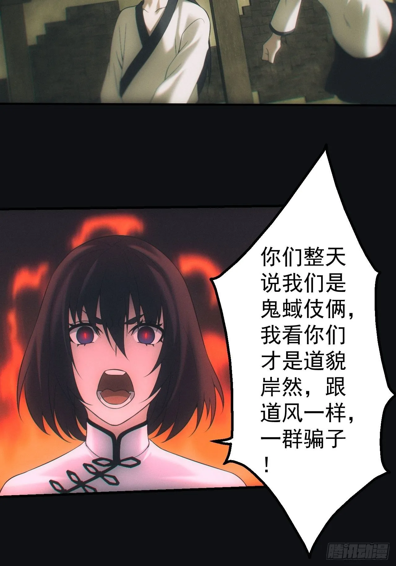 陪葬 第7页
