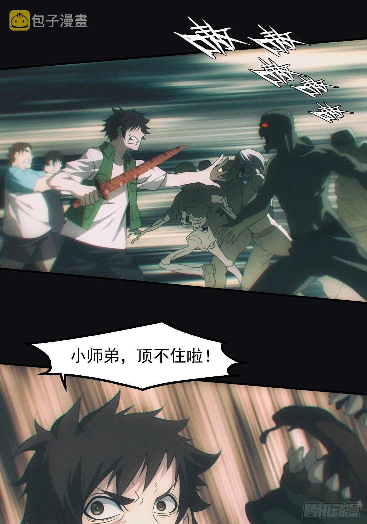 陪葬 第13页