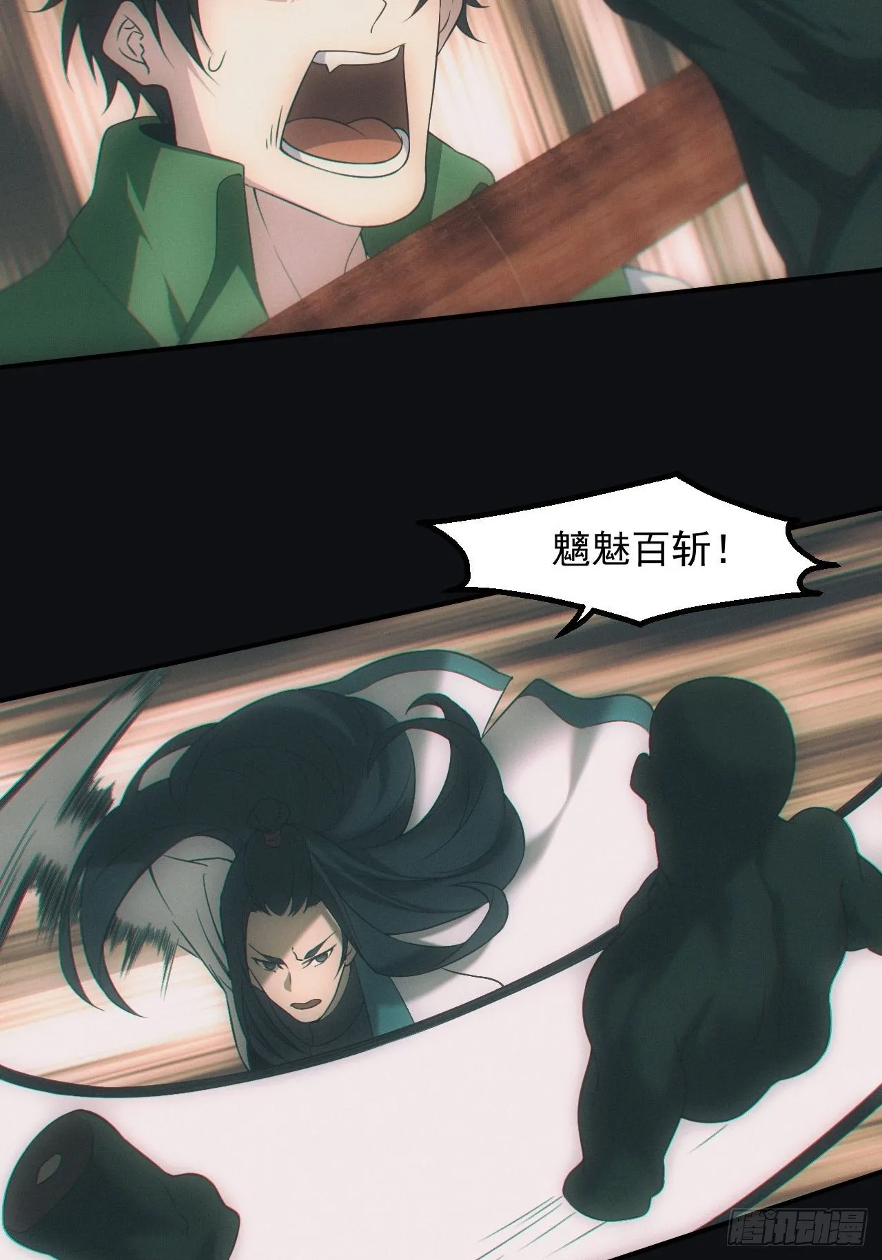 陪葬 第14页