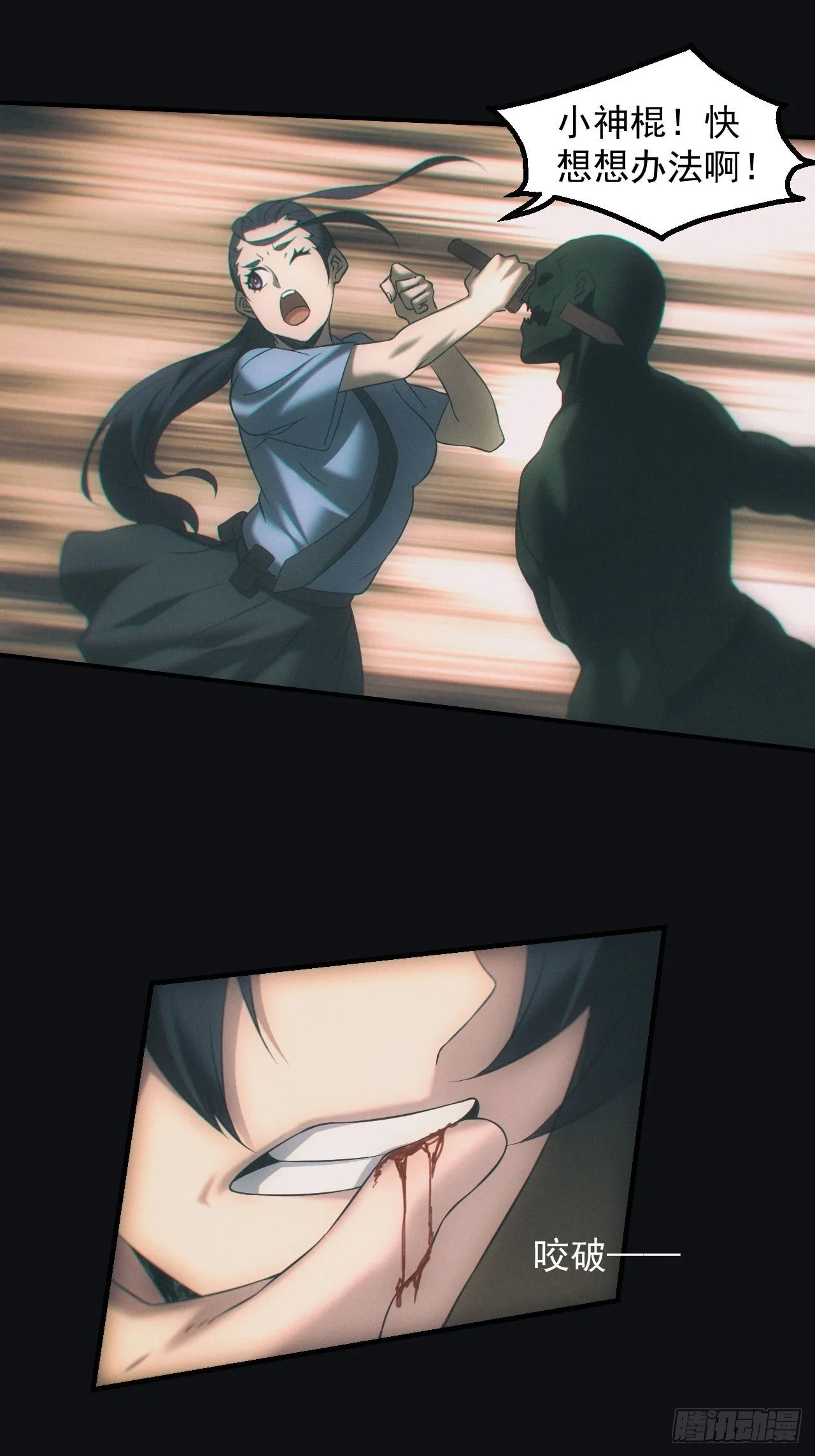 陪葬 第17页