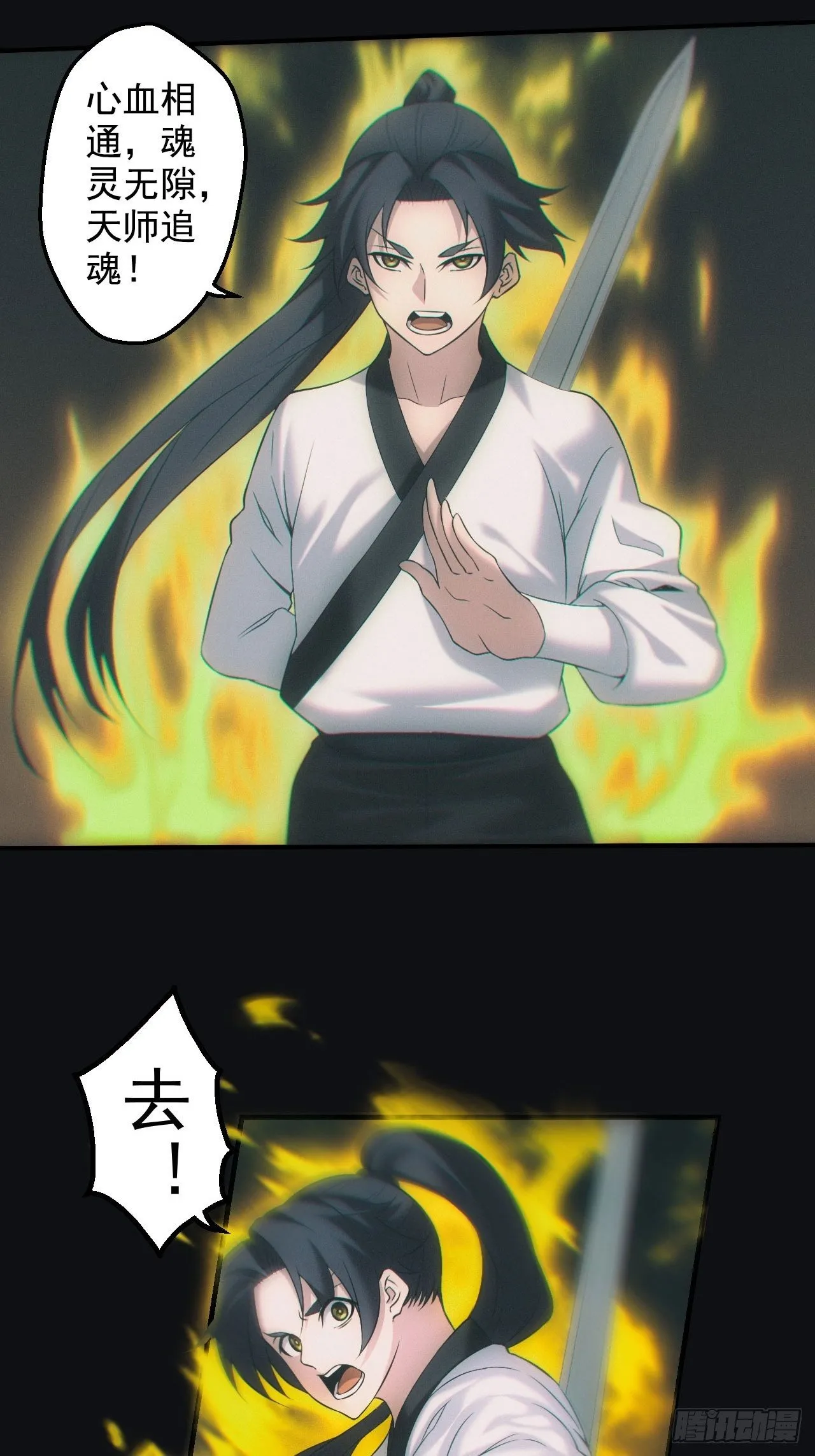 陪葬 第18页