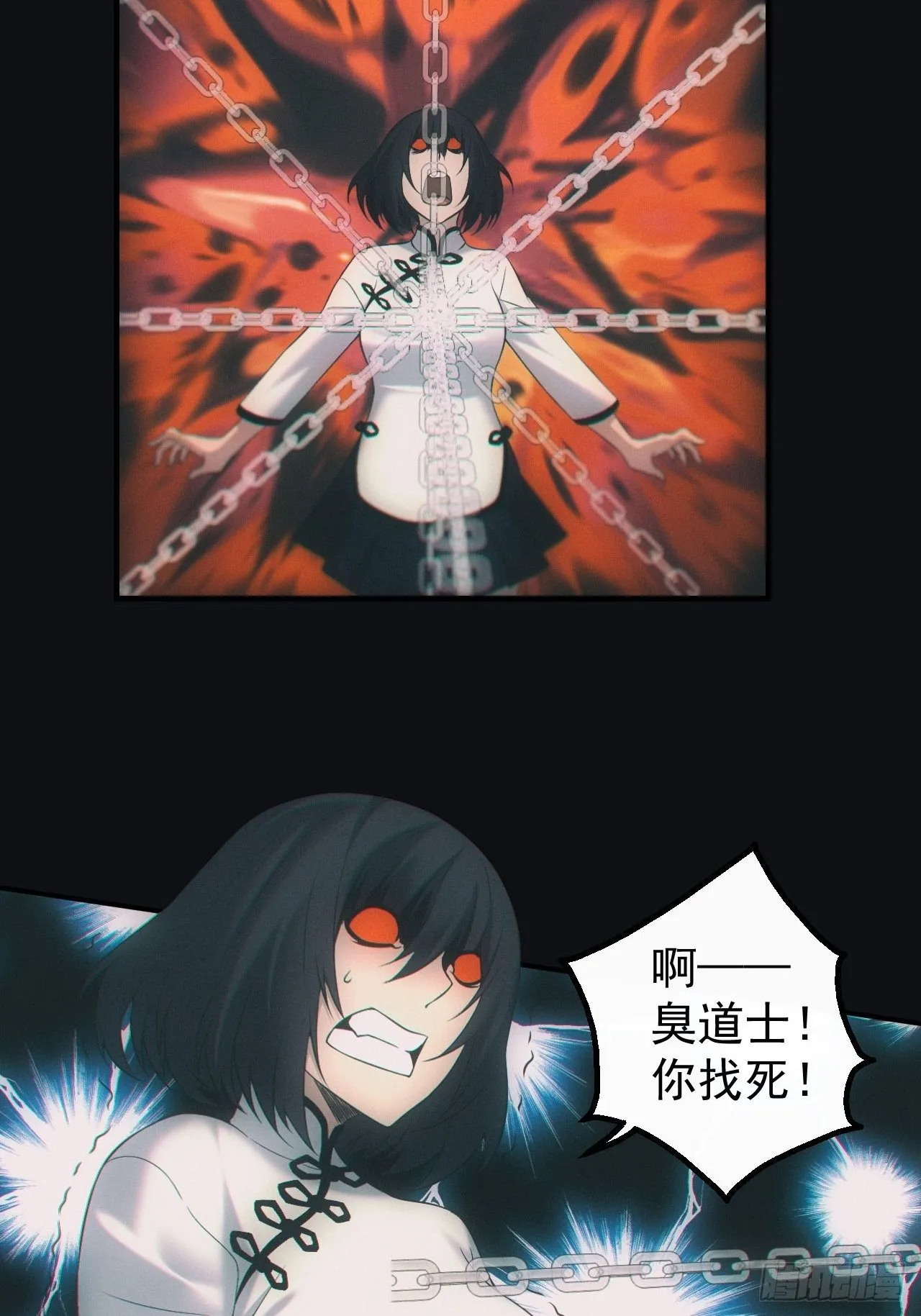陪葬 第21页