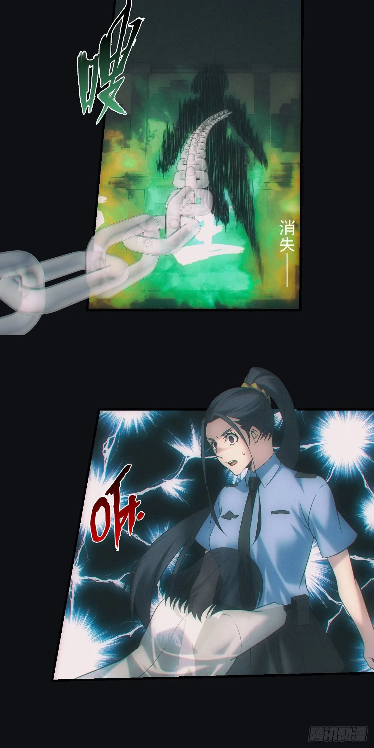 陪葬 第26页