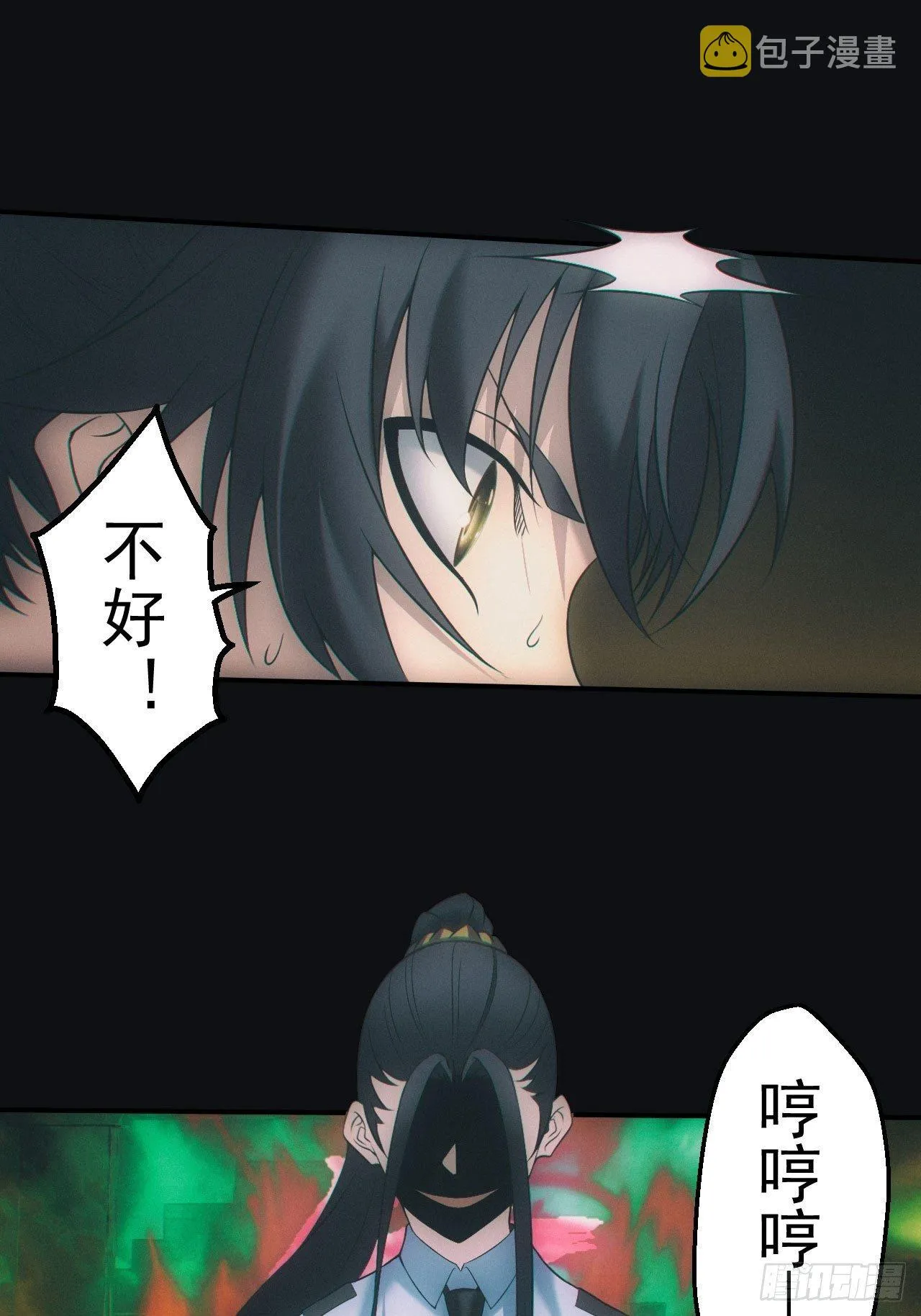 陪葬 第27页