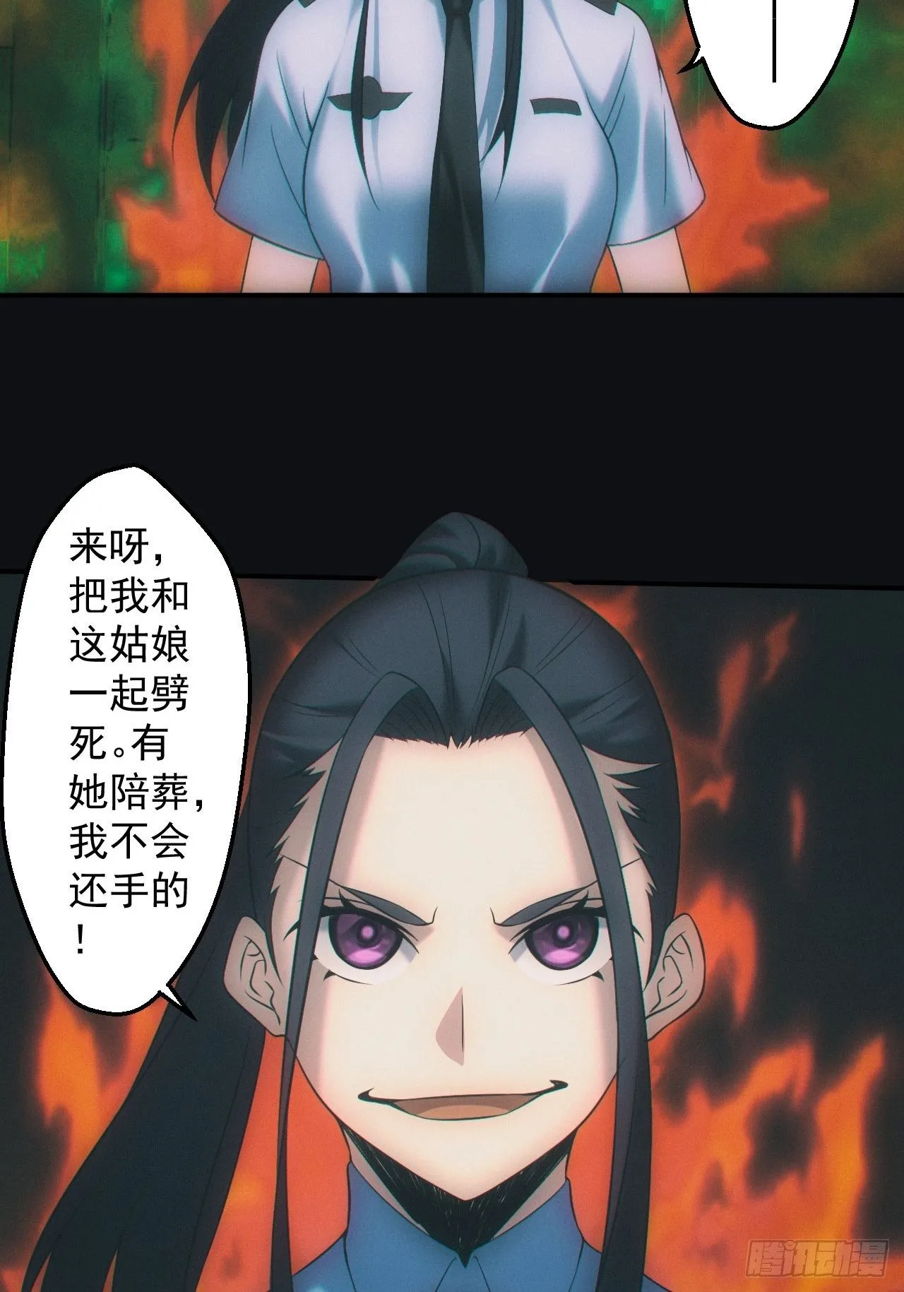 陪葬 第28页