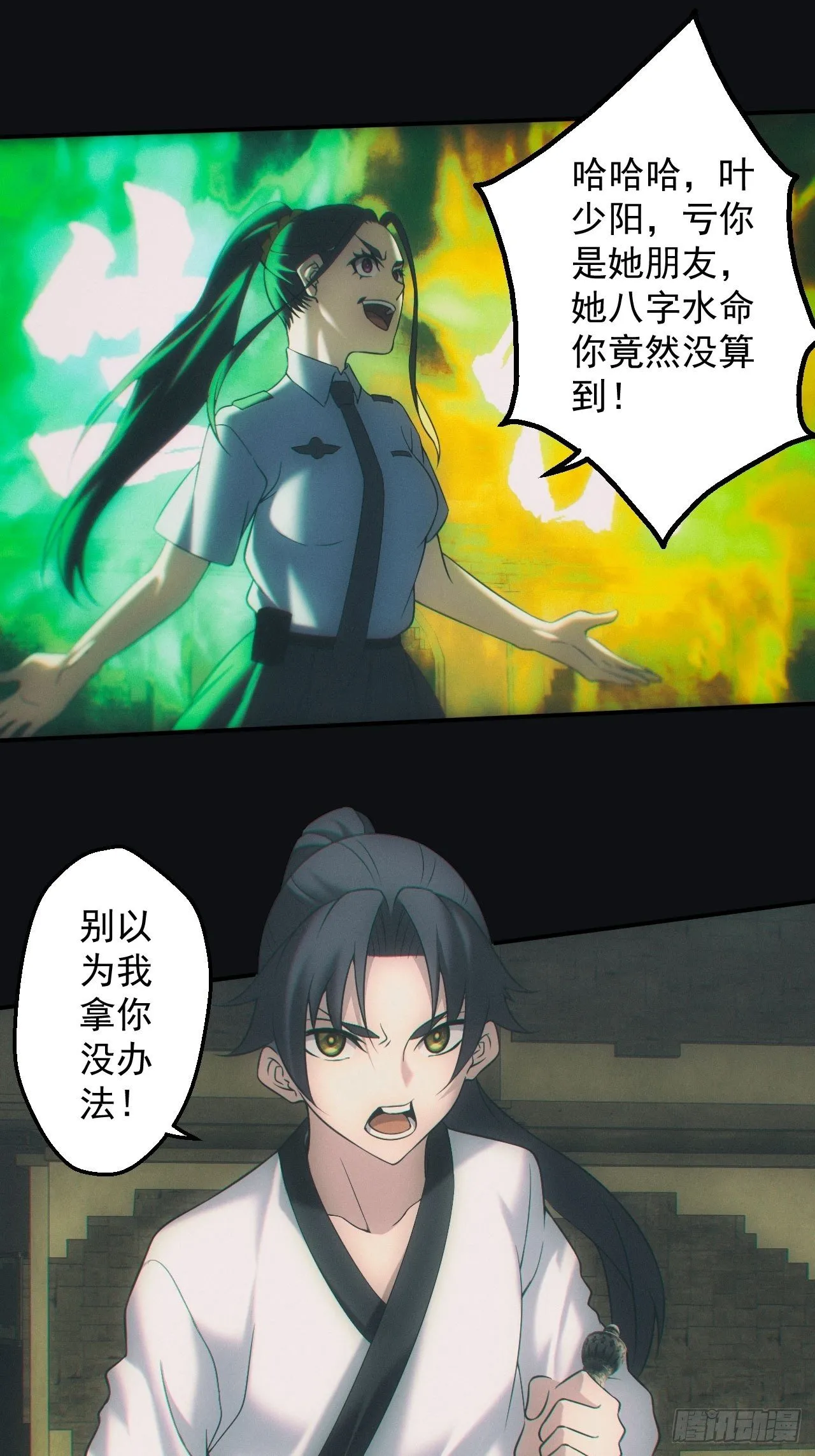 带你回去 第2页