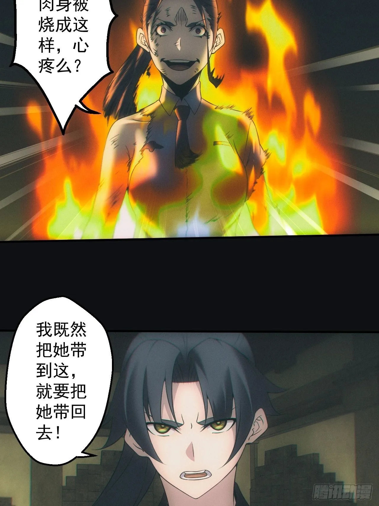 带你回去 第10页