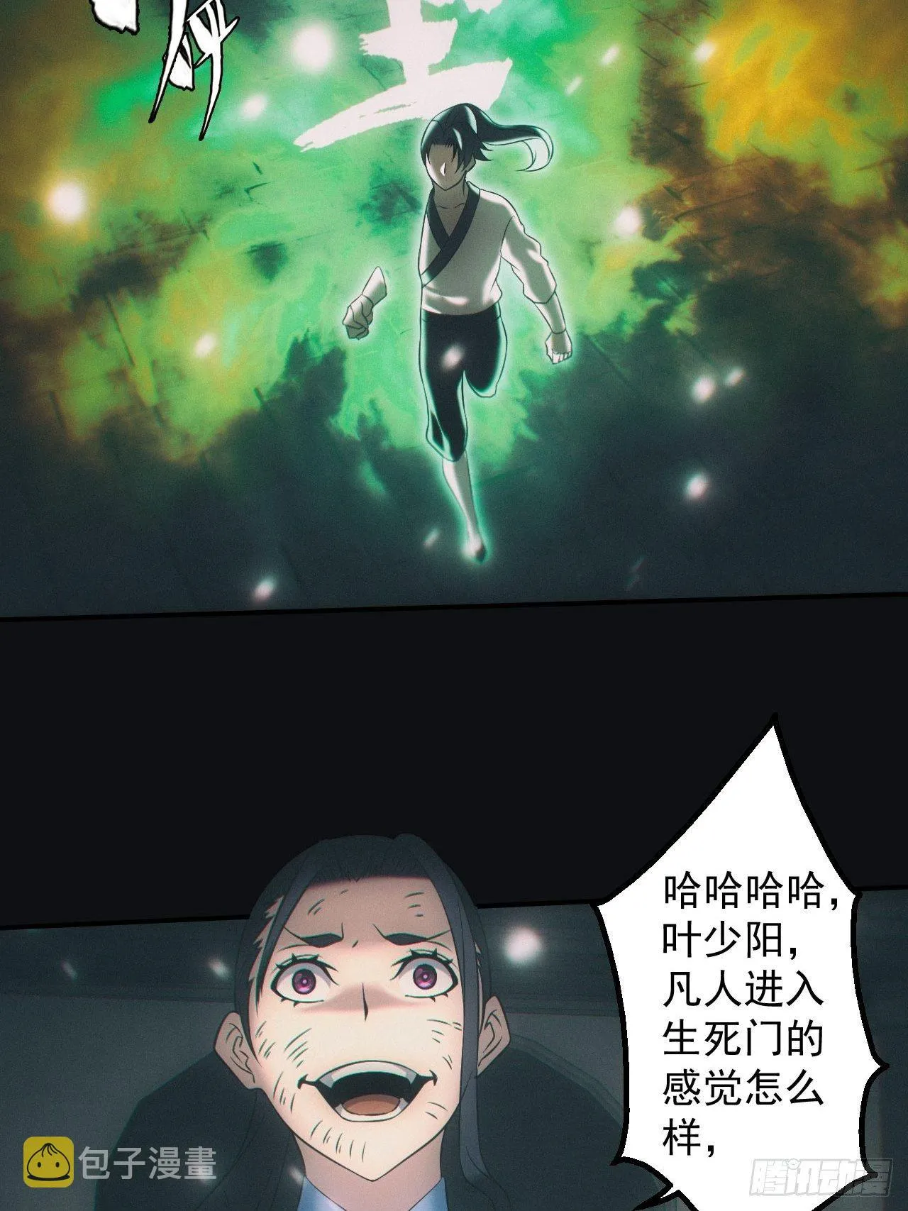 带你回去 第14页
