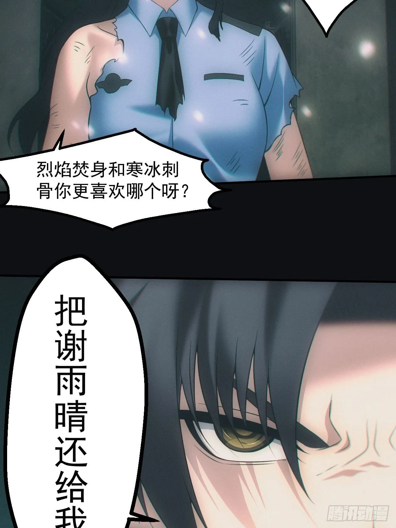带你回去 第15页