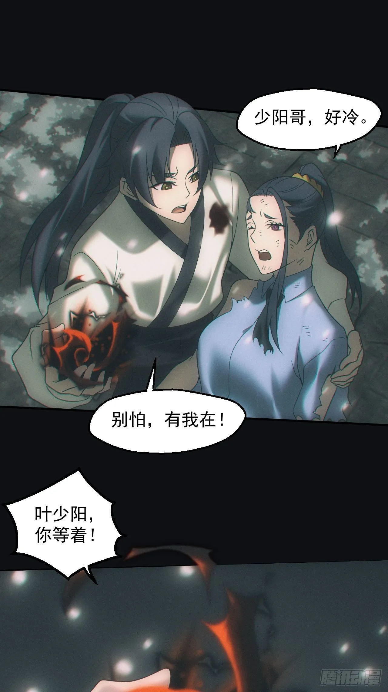 带你回去 第25页