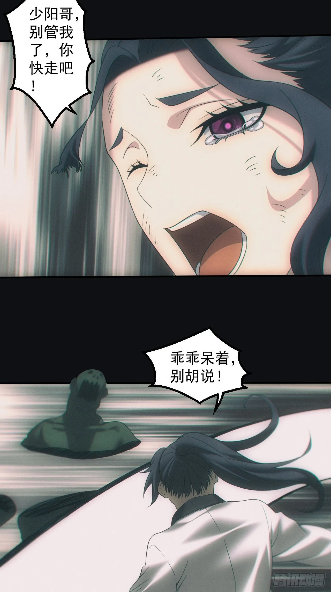 带你回去 第29页