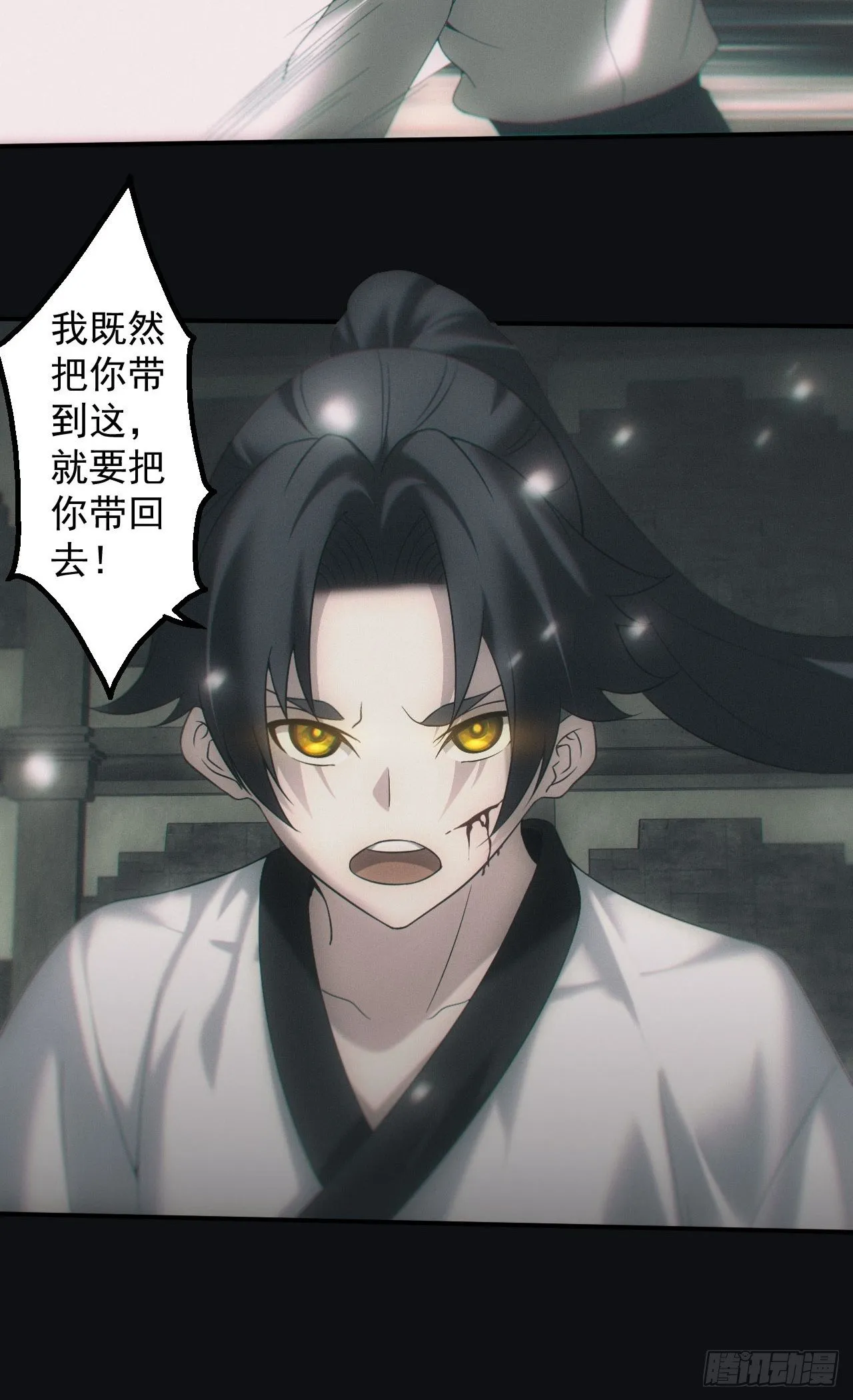 带你回去 第30页