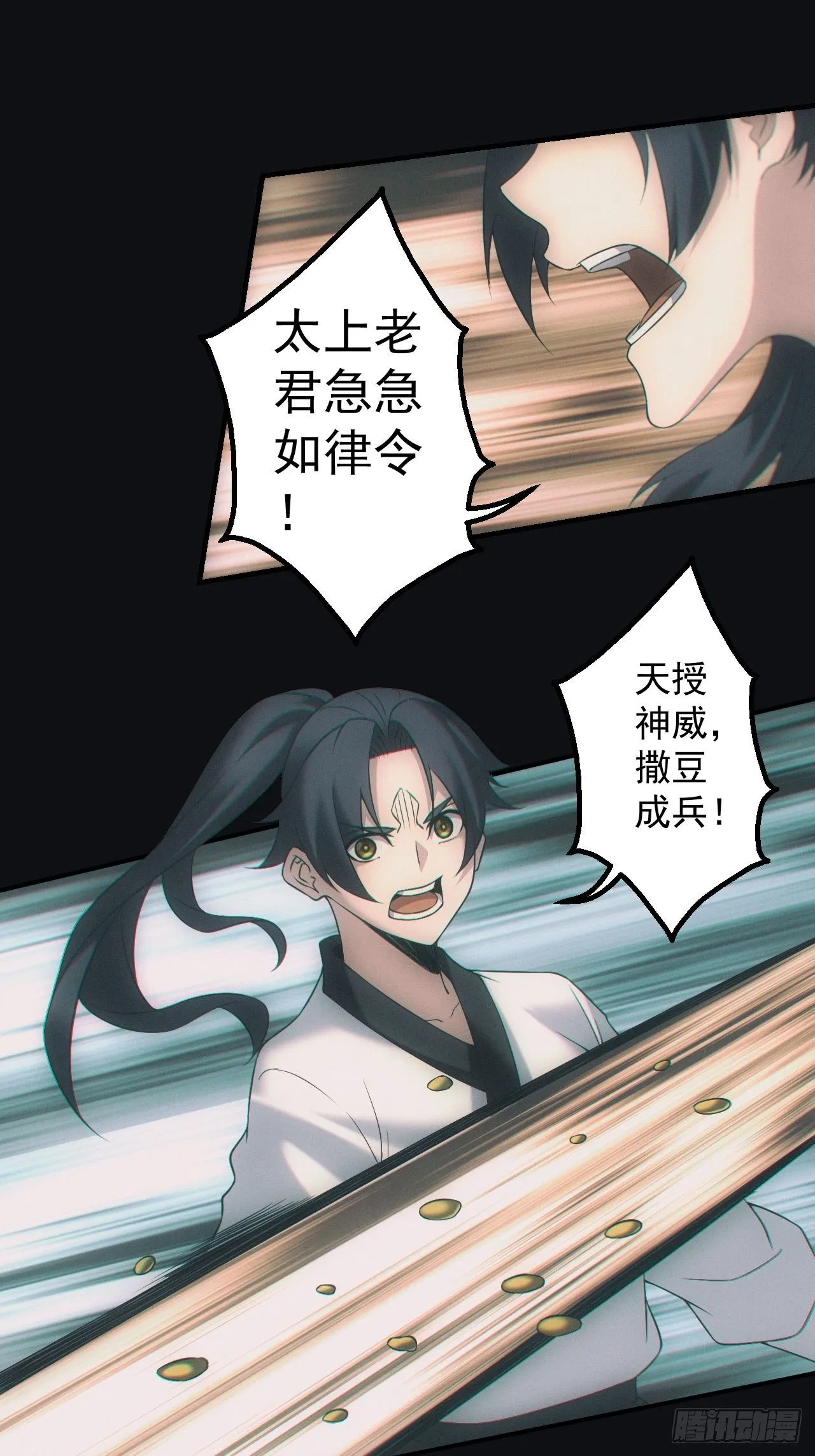 尸变 第2页