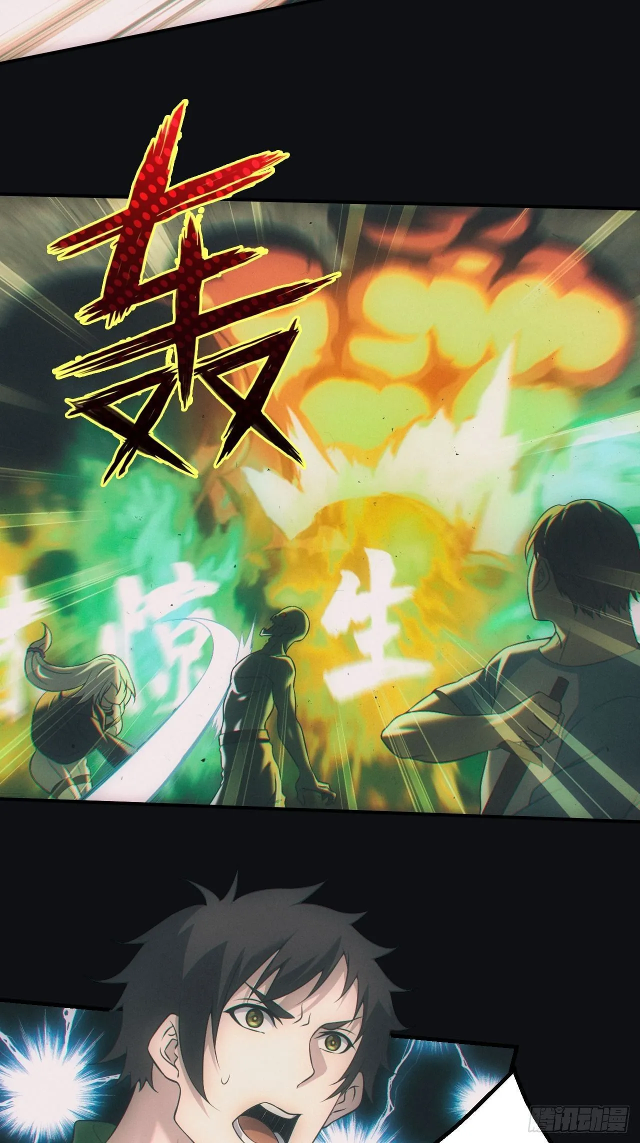 尸变 第3页