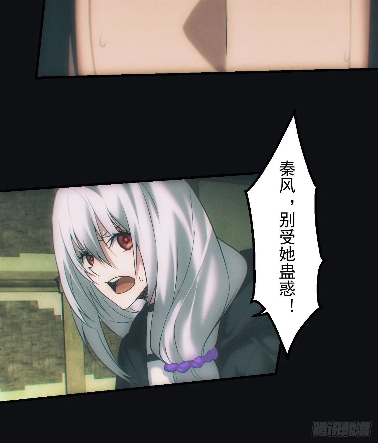 尸变 第13页
