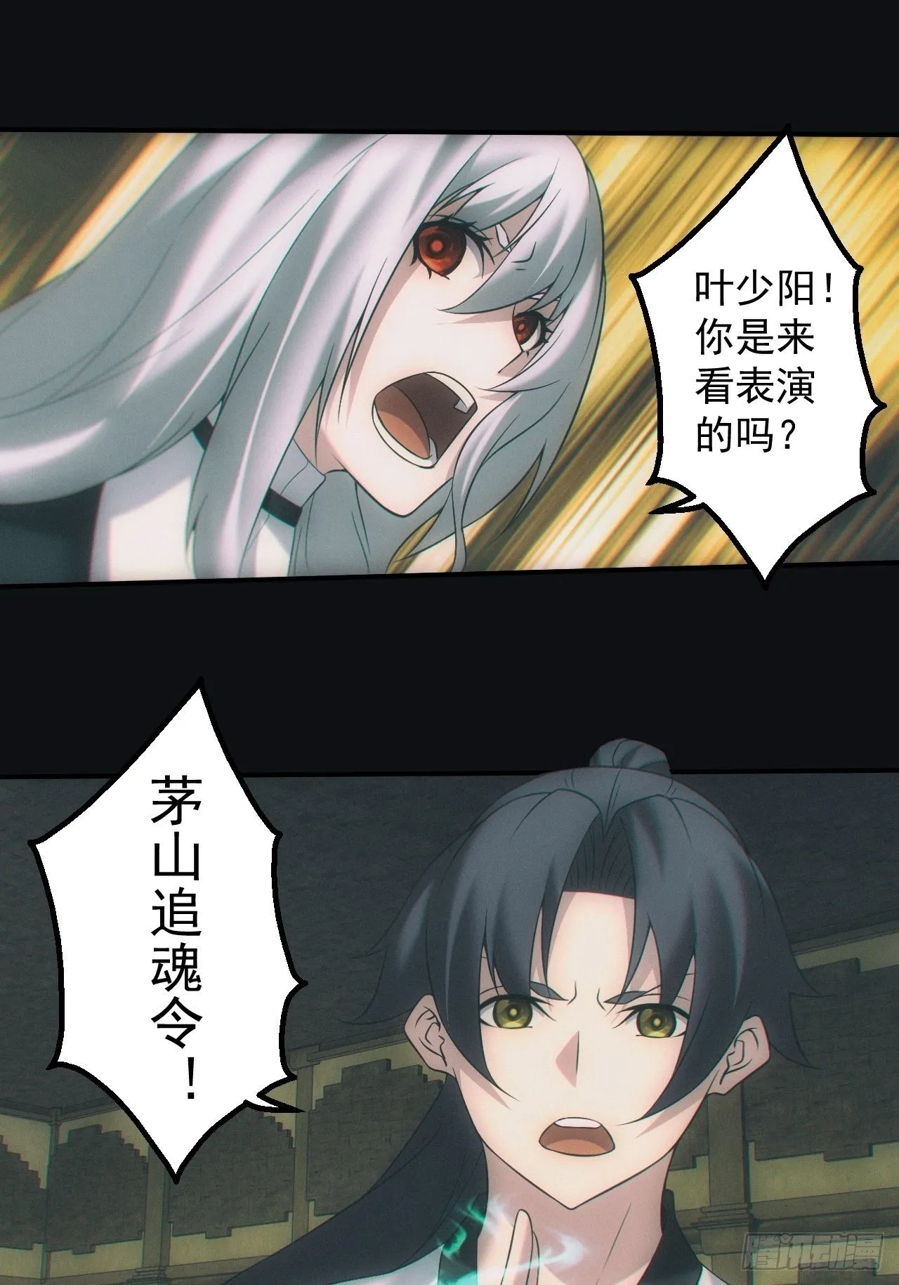 尸变 第17页