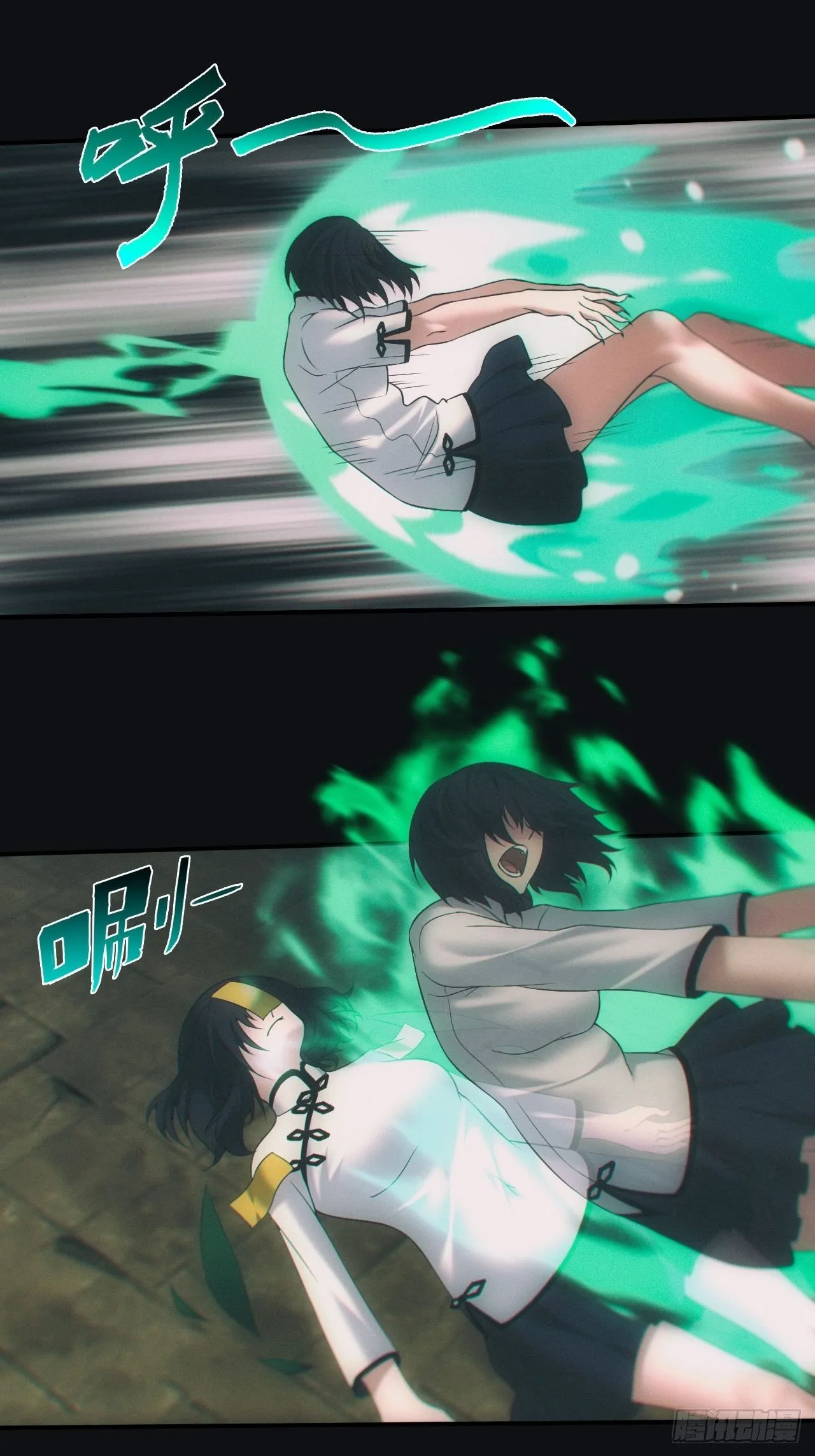 尸变 第20页