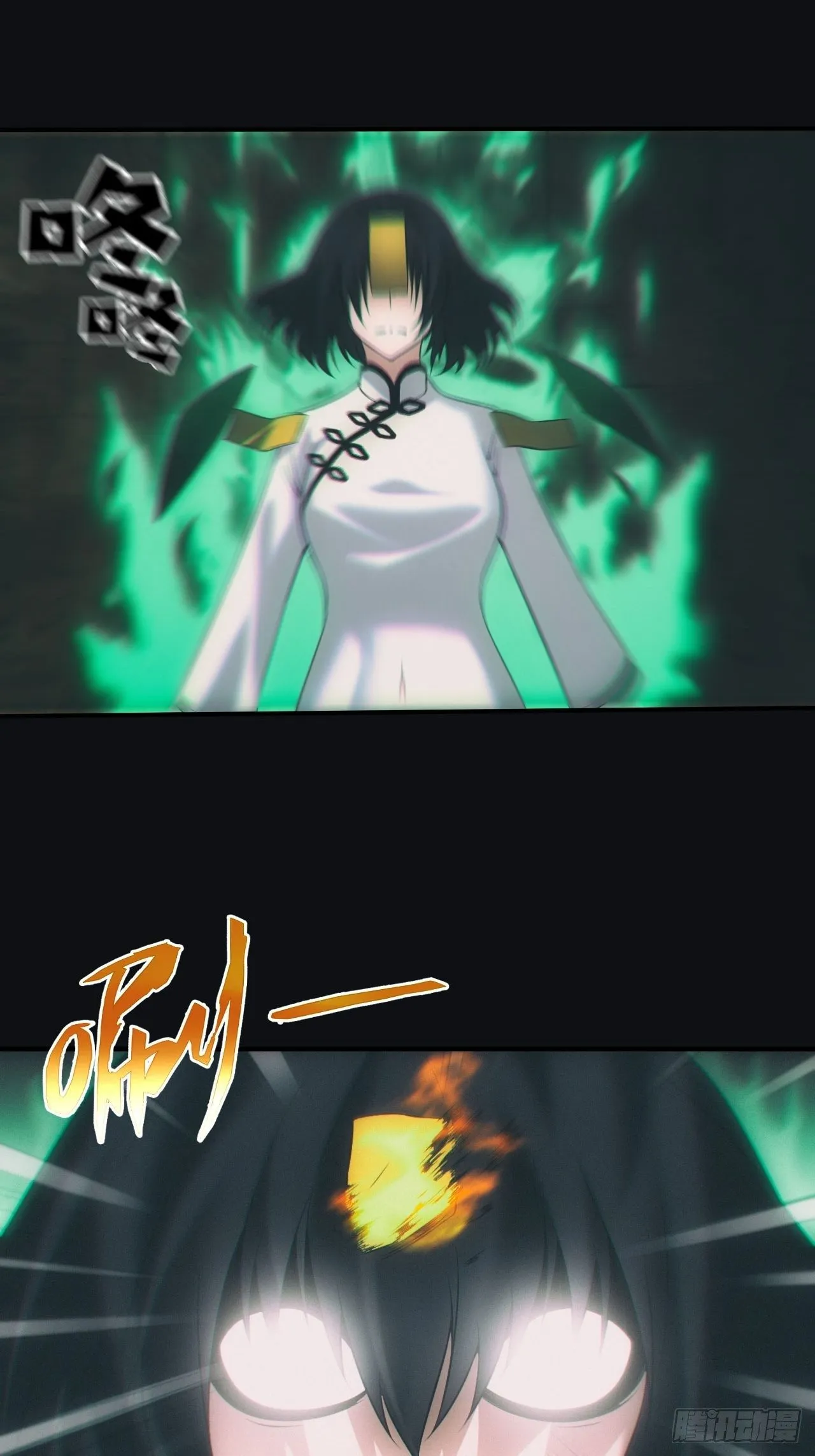 尸变 第21页